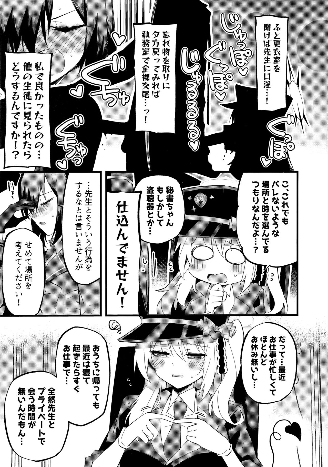 Preview page 6