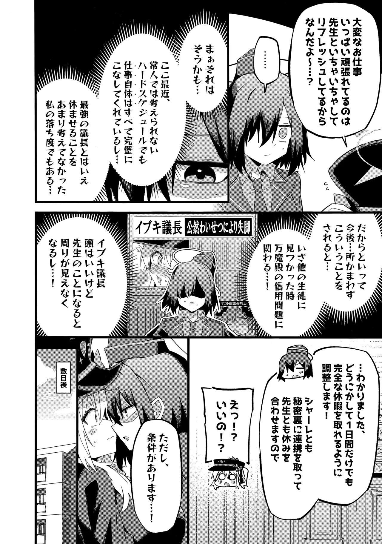 Preview page 7