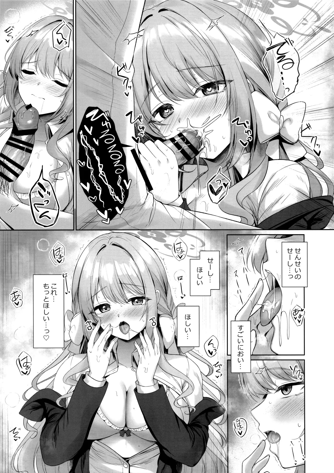 (C107) [Twilight Road (ともー)] これは全部先生のせいですから。 (ブルーアーカイブ) - Page 10