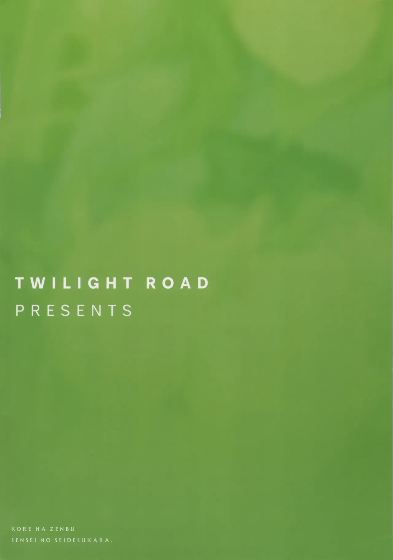 (C107) [Twilight Road (ともー)] これは全部先生のせいですから。 (ブルーアーカイブ) - Page 26