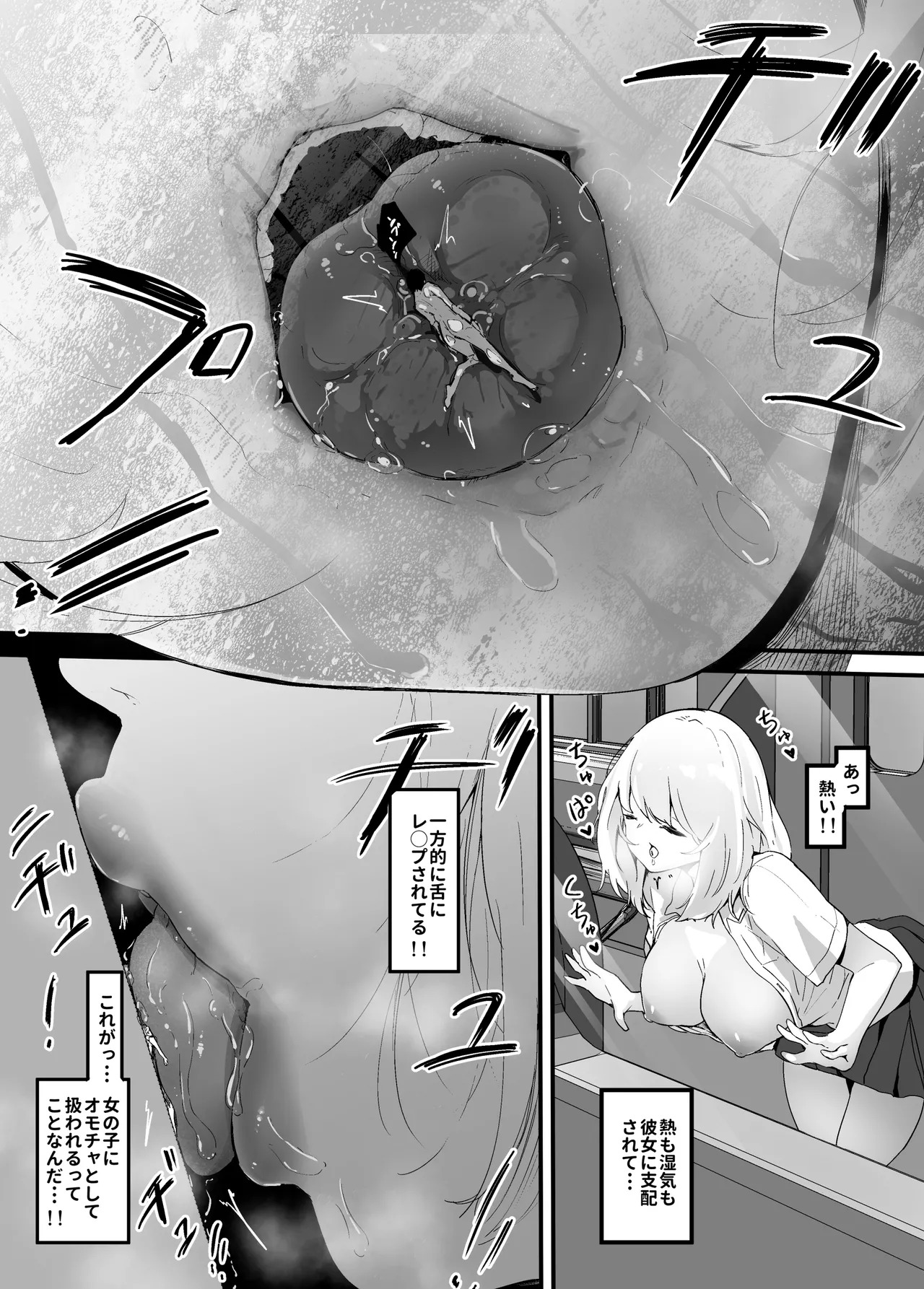 [Marushamo] Surrounded By Girls On The Train [English, Japanese] - Page 14