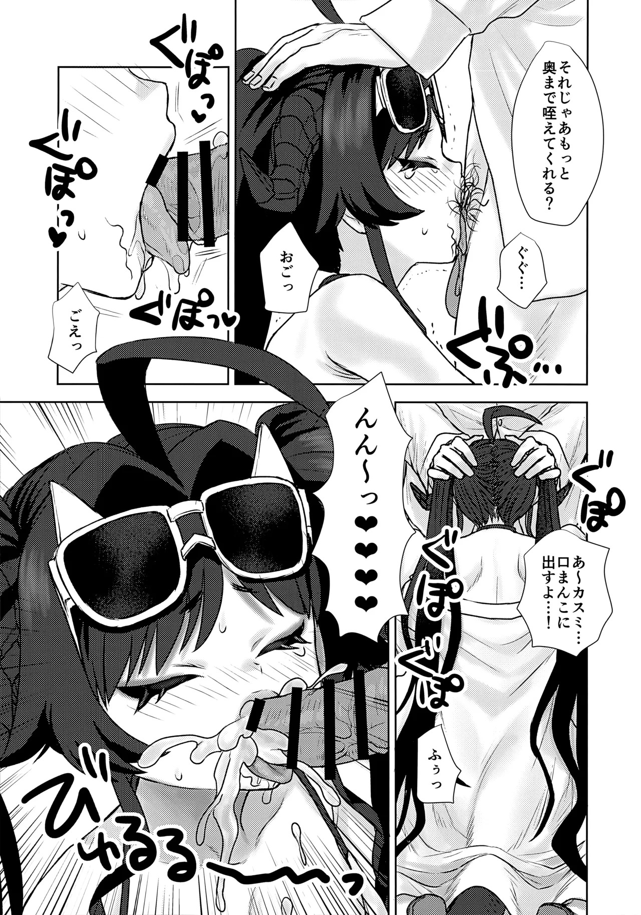 (C107) [Messiah Syndrome (句読点)] 水着のカスミとHなことする本 (ブルーアーカイブ) - Page 13