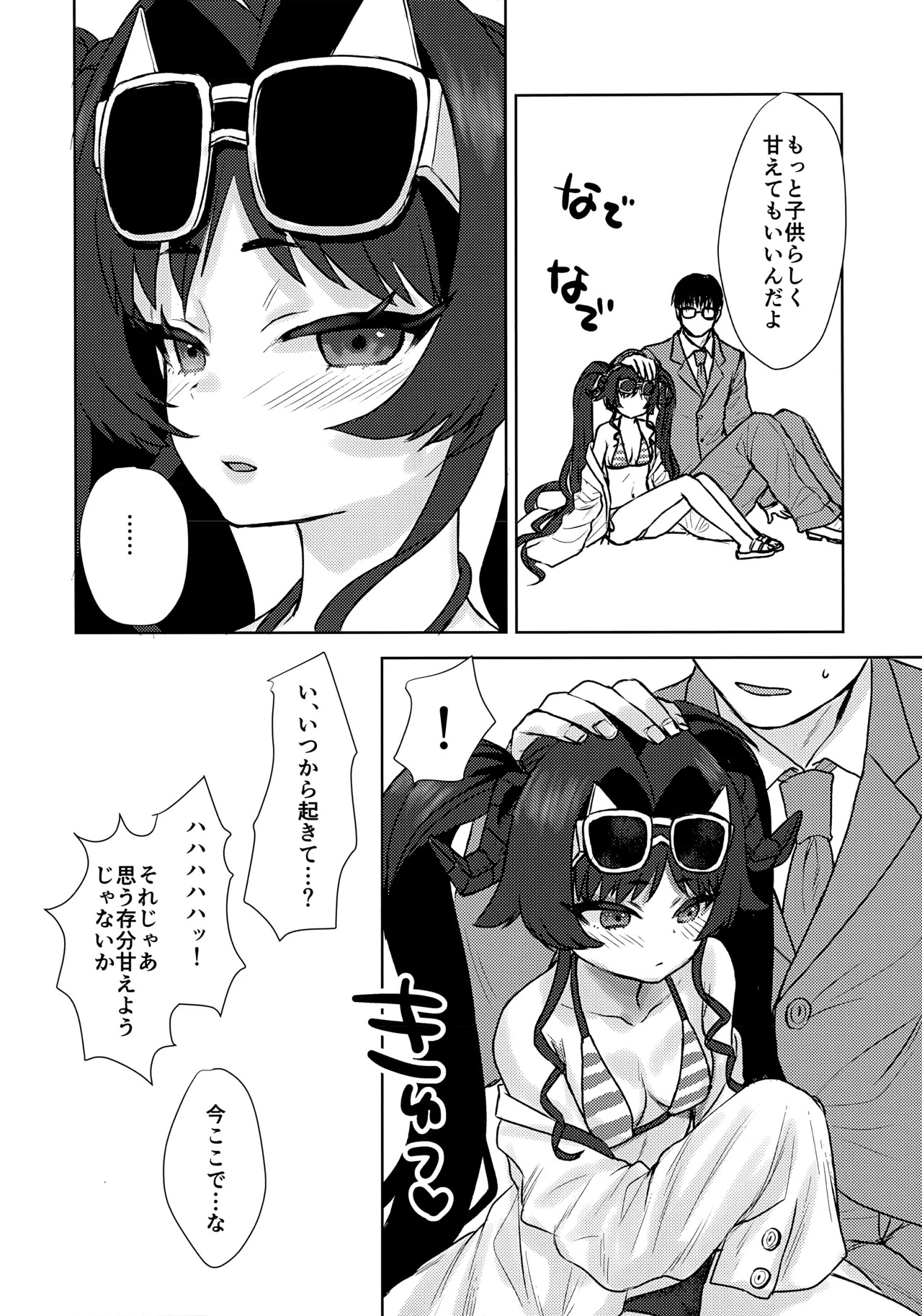 (C107) [Messiah Syndrome (句読点)] 水着のカスミとHなことする本 (ブルーアーカイブ) - Page 28