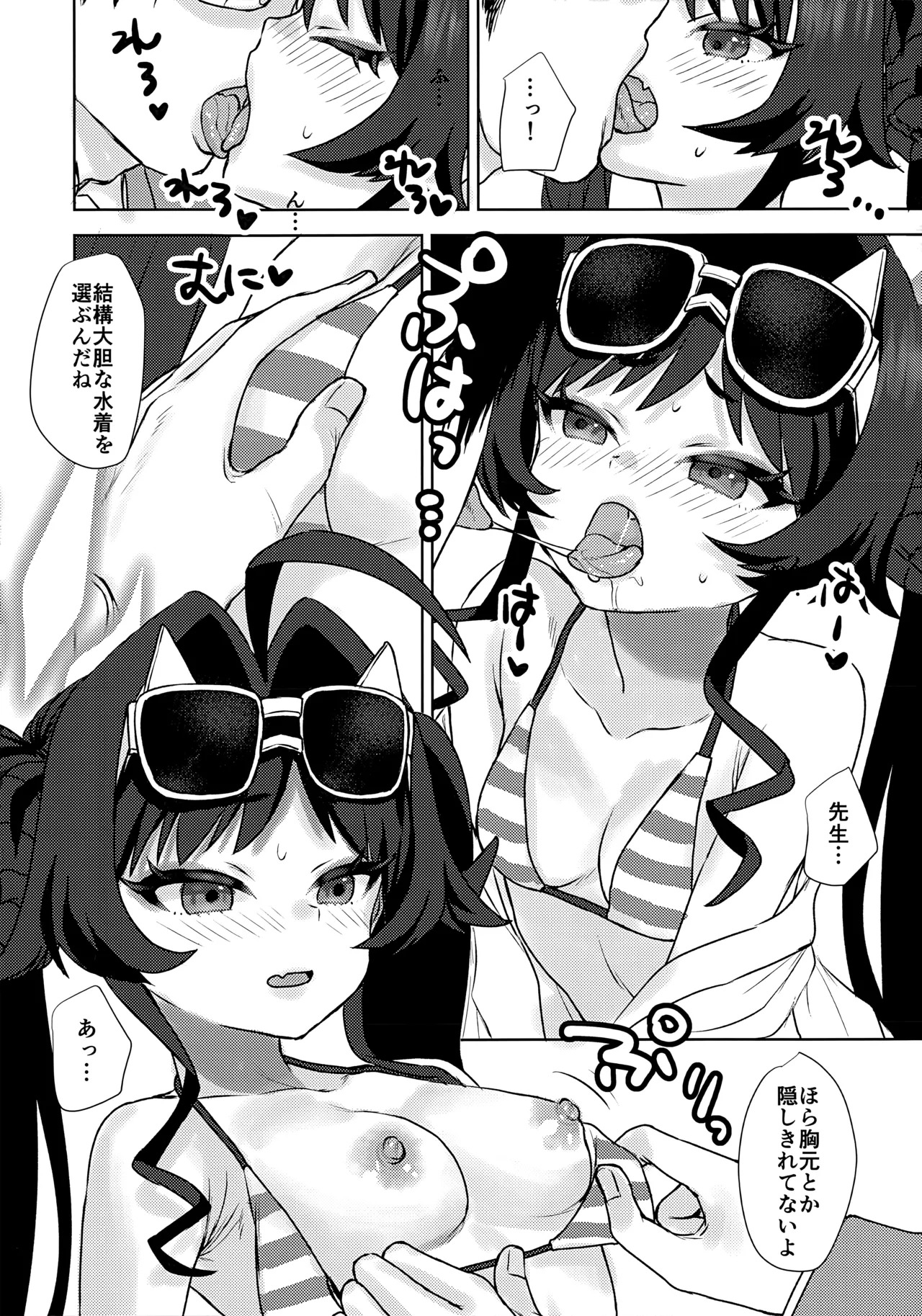 Preview page 6