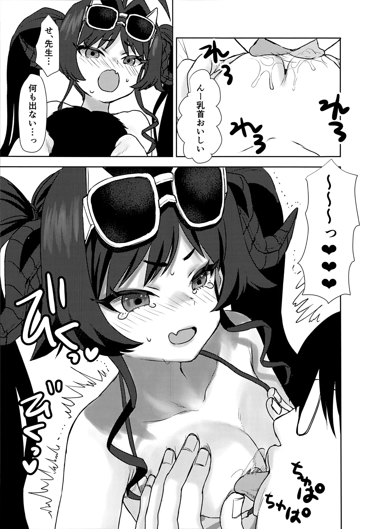 (C107) [Messiah Syndrome (句読点)] 水着のカスミとHなことする本 (ブルーアーカイブ) - Page 9