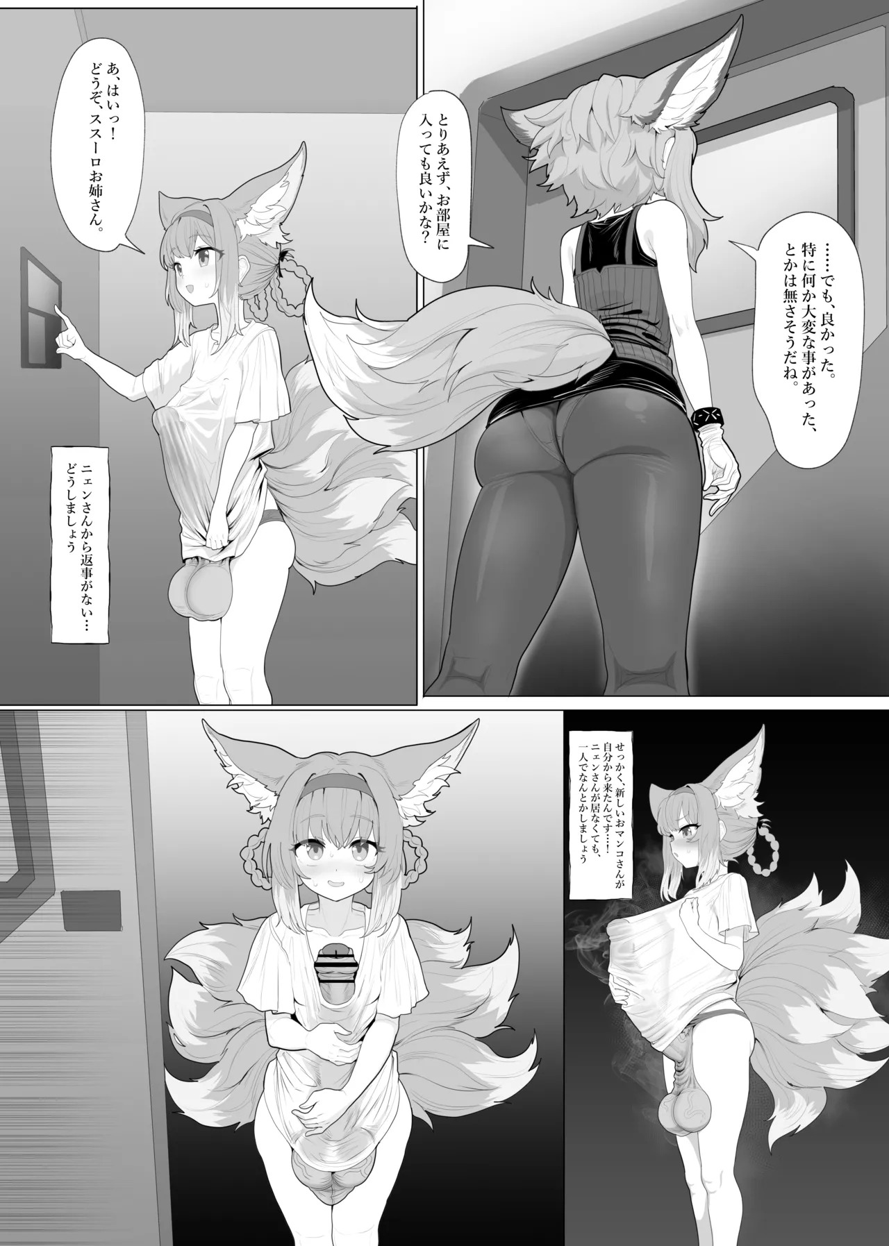 ふたなりスズラン２章、part9 - Page 13