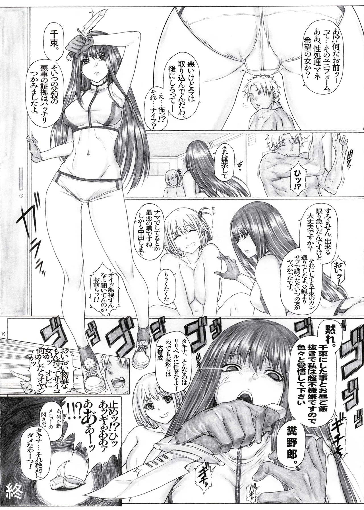 [AXZ (Kutani)] Angel's stroke 162 Kuro Reco CASE 3 JK Seishori Mane Charao Buin to Dosukebe Bukatsu Kaikan Chitsunai Shasei (Lycoris Recoil) [Digital] - Page 20