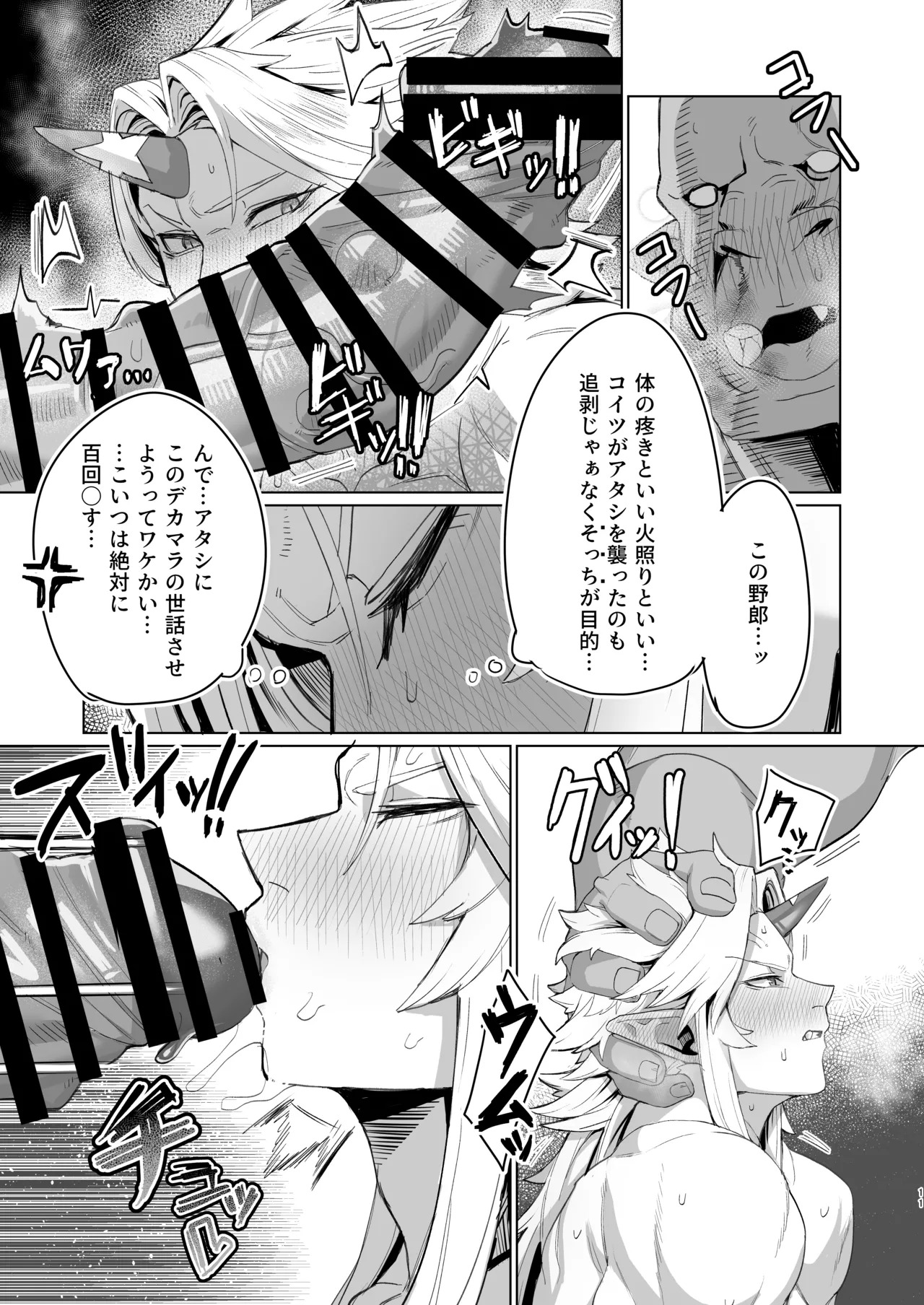[Kugara] Yuugi Nee-san to Ork ga kunzu hoguretsu (Touhou Project) [Digital] - Page 10
