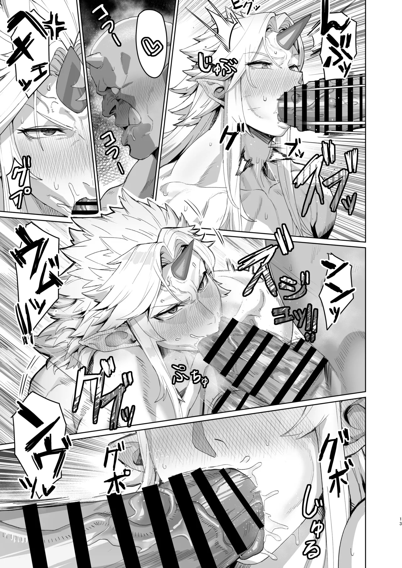 [Kugara] Yuugi Nee-san to Ork ga kunzu hoguretsu (Touhou Project) [Digital] - Page 12
