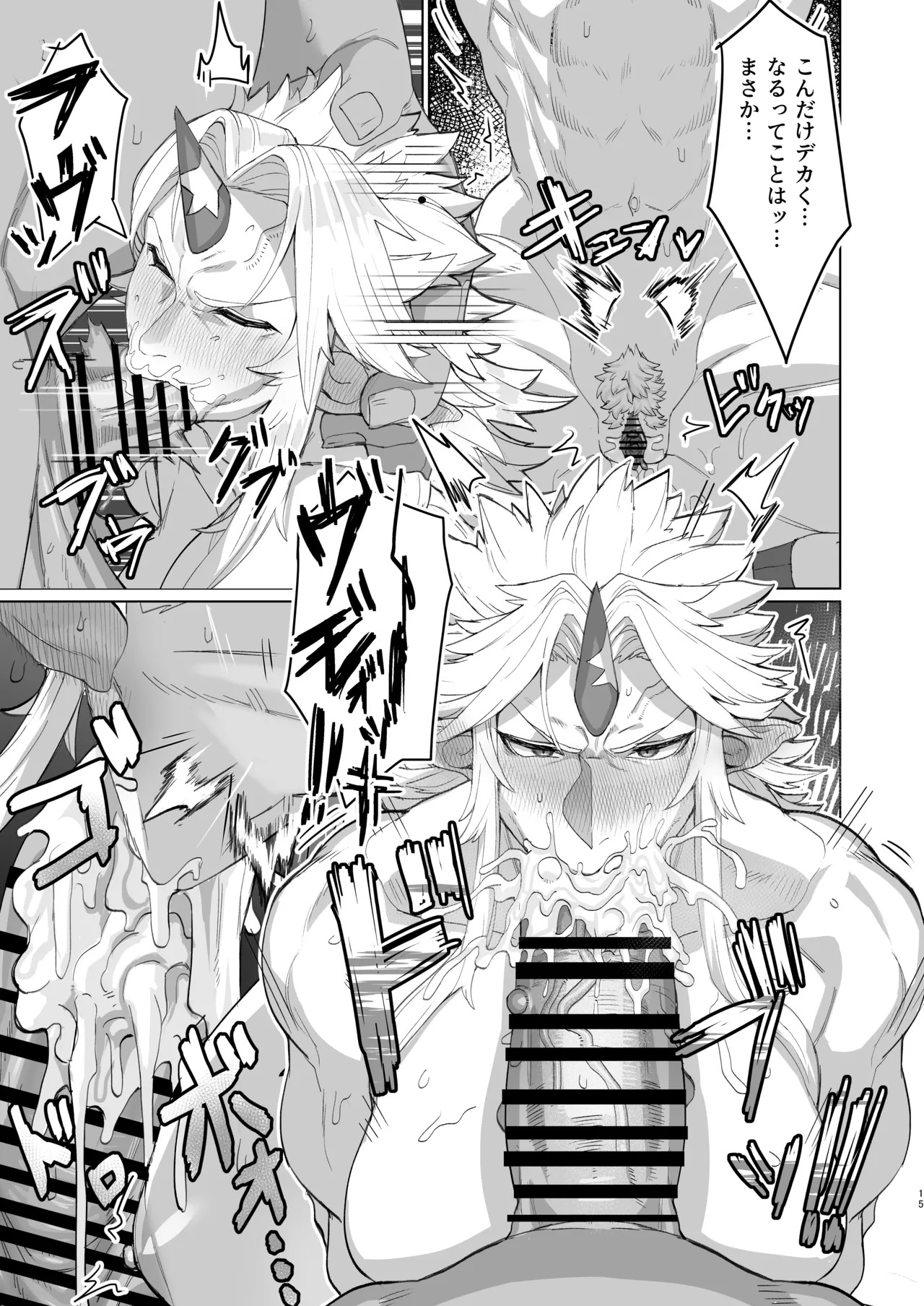 [Kugara] Yuugi Nee-san to Ork ga kunzu hoguretsu (Touhou Project) [Digital] - Page 14