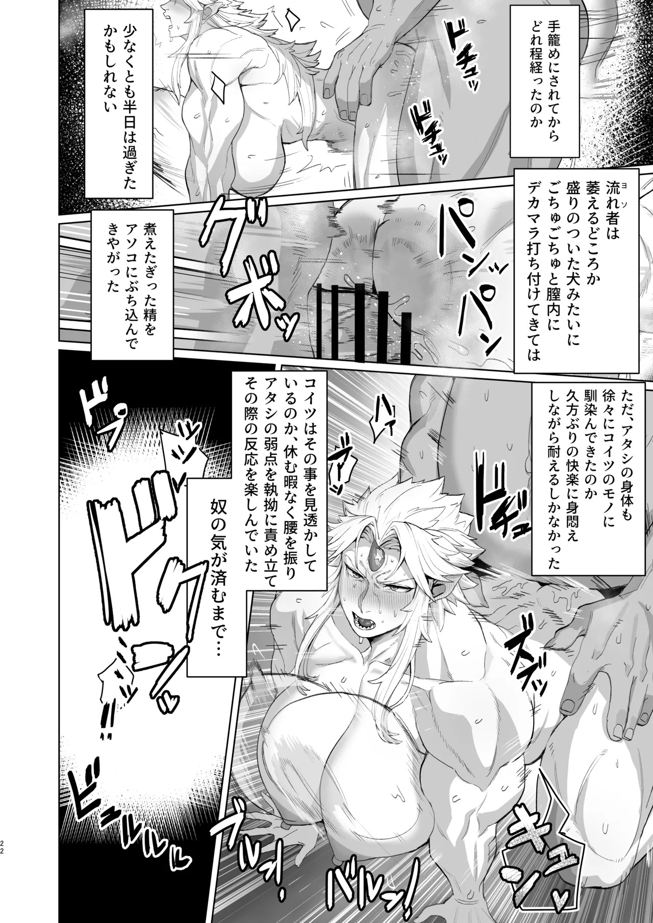 [Kugara] Yuugi Nee-san to Ork ga kunzu hoguretsu (Touhou Project) [Digital] - Page 21