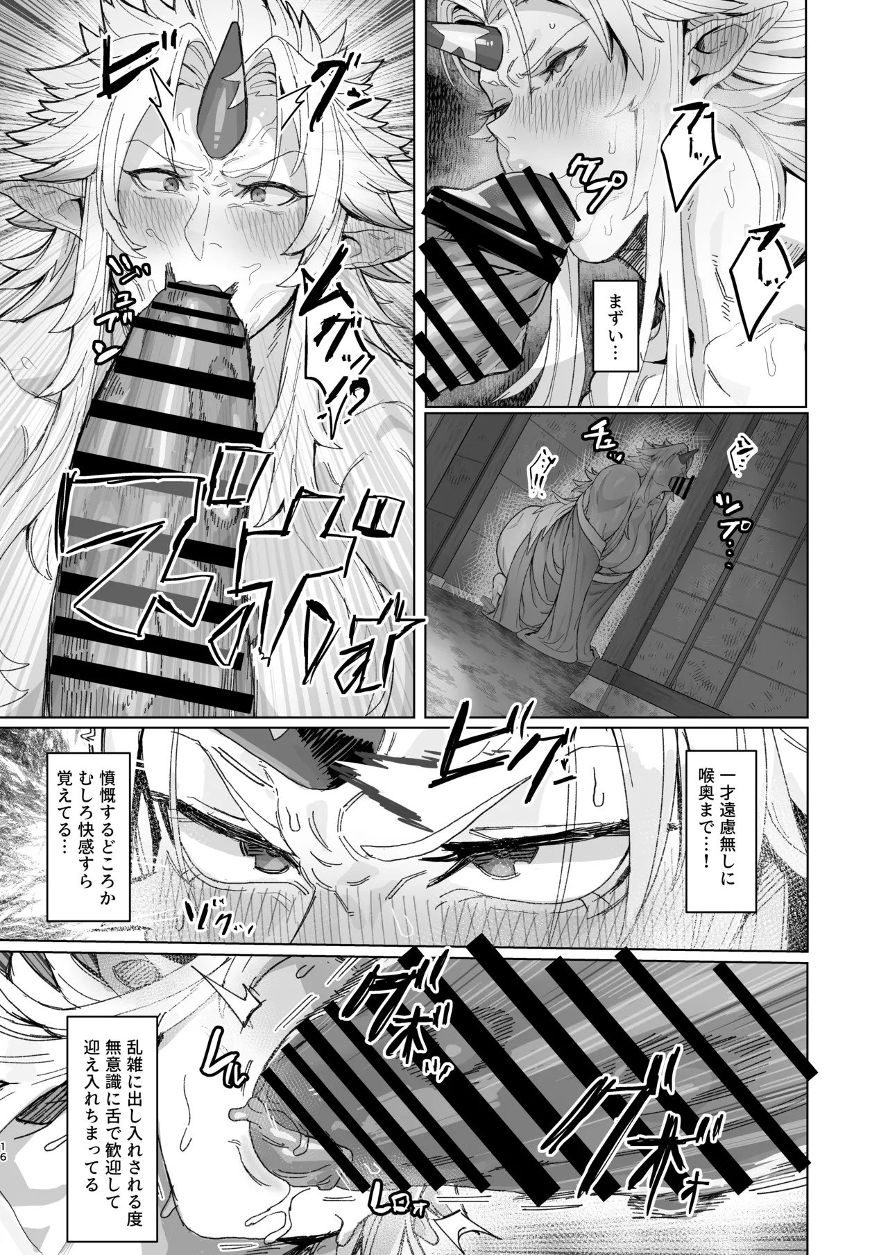 [Kugara] Yuugi Nee-san to Ork ga Kunzu Hoguretsu 2 (Touhou Project) [Digital] - Page 15