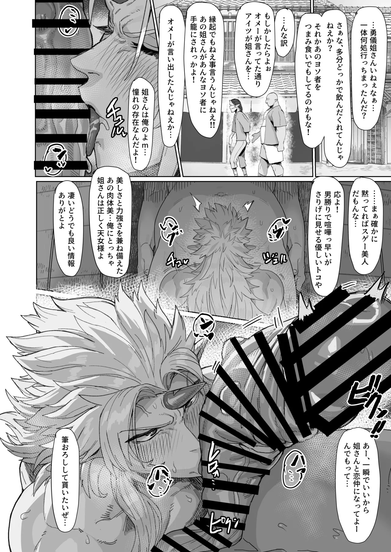 [Kugara] Yuugi Nee-san to Ork ga Kunzu Hoguretsu 2 (Touhou Project) [Digital] - Page 16