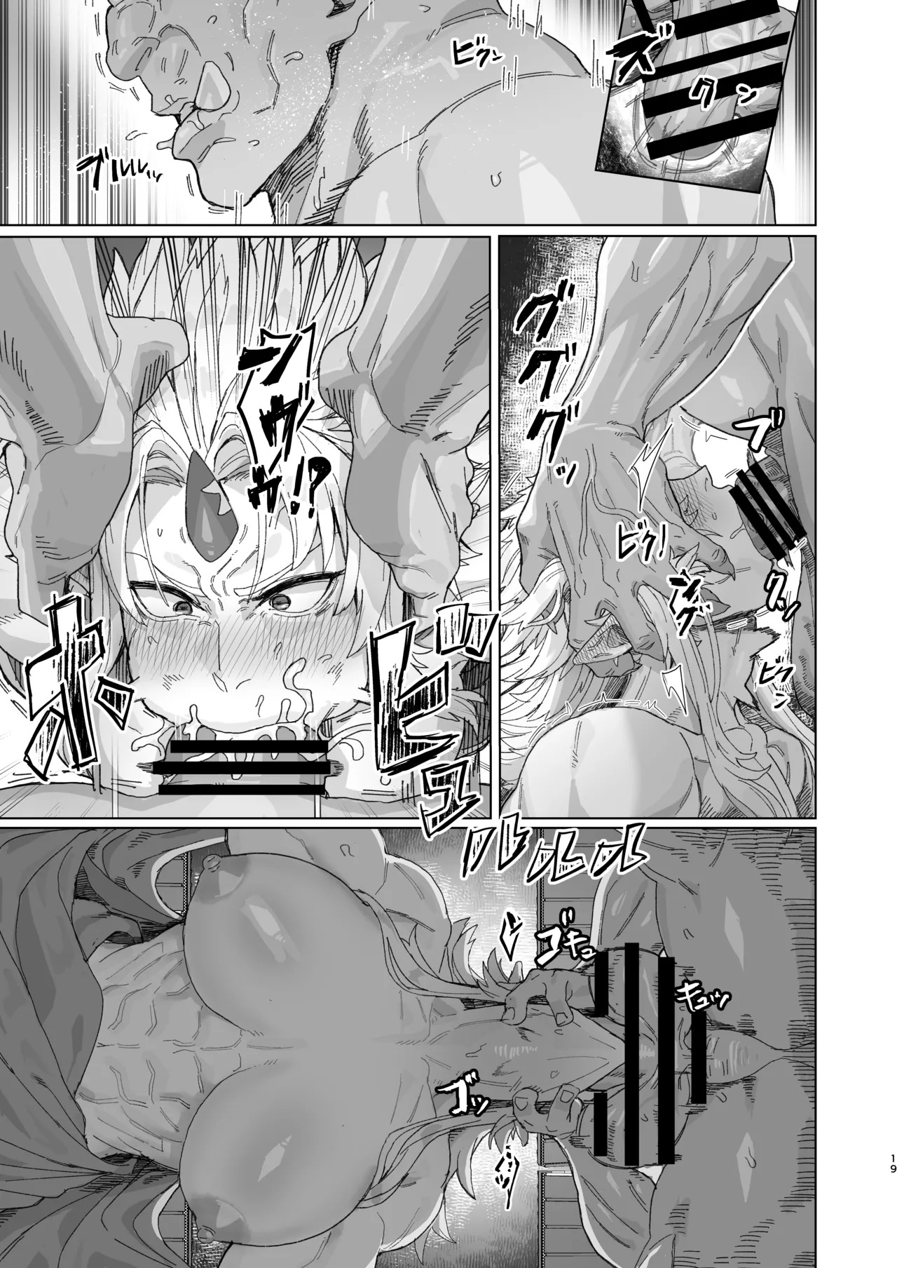 [Kugara] Yuugi Nee-san to Ork ga Kunzu Hoguretsu 2 (Touhou Project) [Digital] - Page 18