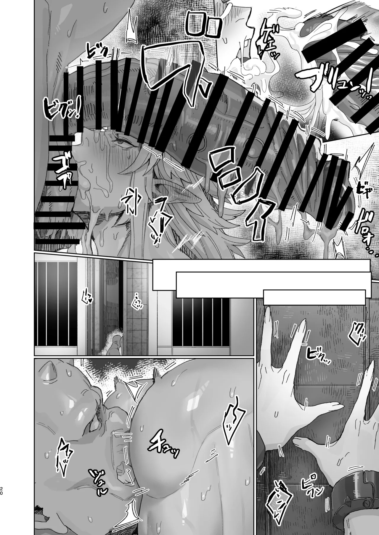 [Kugara] Yuugi Nee-san to Ork ga Kunzu Hoguretsu 2 (Touhou Project) [Digital] - Page 19