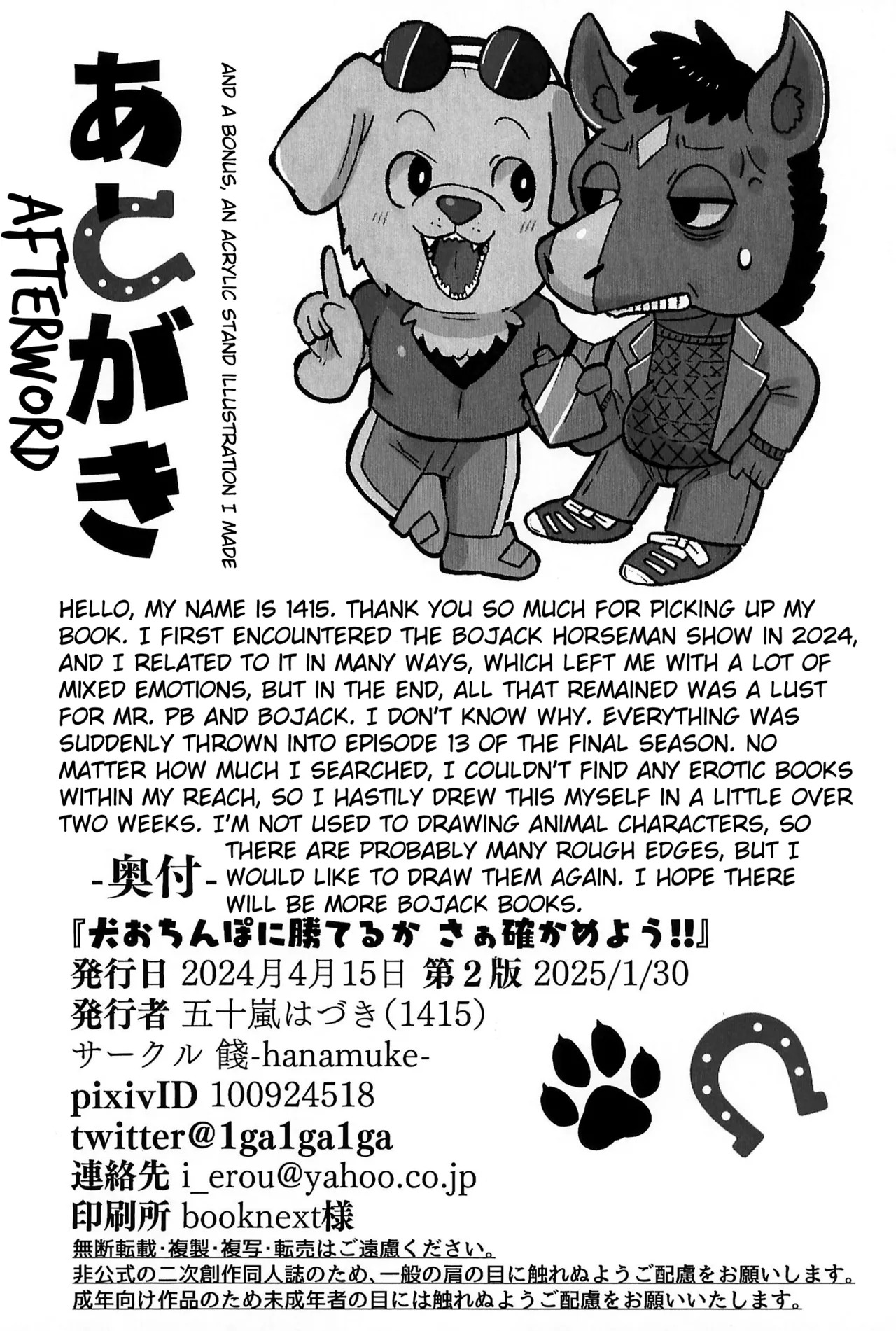 (Shinshun Kemoket 11) [hanamuke (Igarashi Hazuki)] Can I beat a dog's dick? Let's Find Out!! (BoJack Horseman) - Page 42