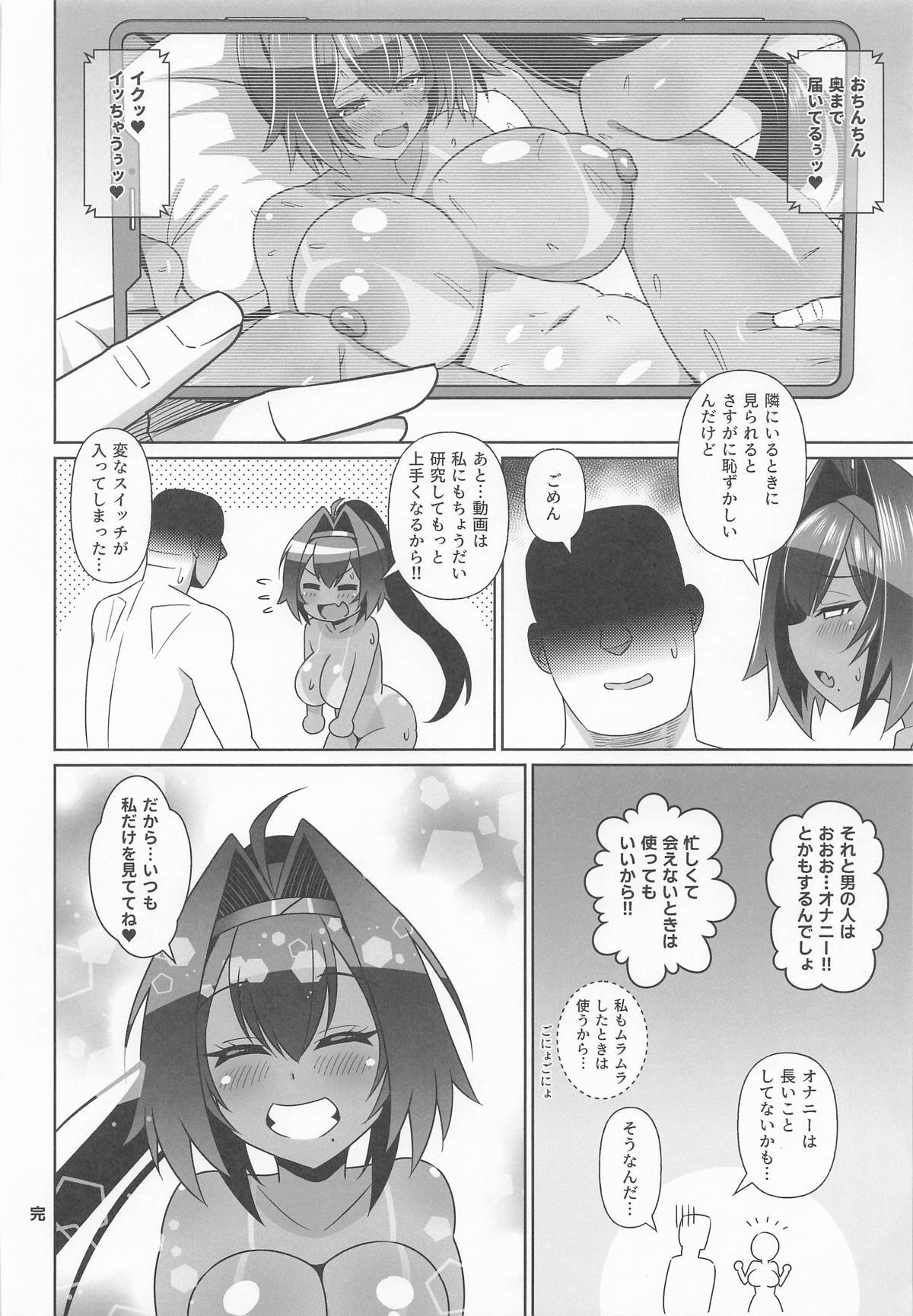 [工房十一屋] ベイえっち本 (勝利の女神:NIKKE) - Page 19