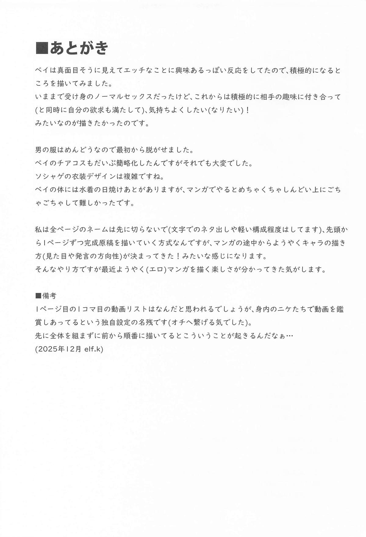 [工房十一屋] ベイえっち本 (勝利の女神:NIKKE) - Page 20