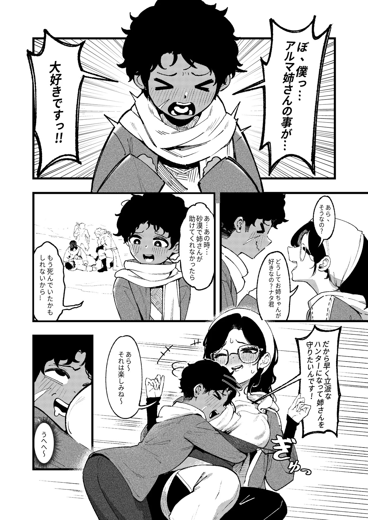 Preview page 3