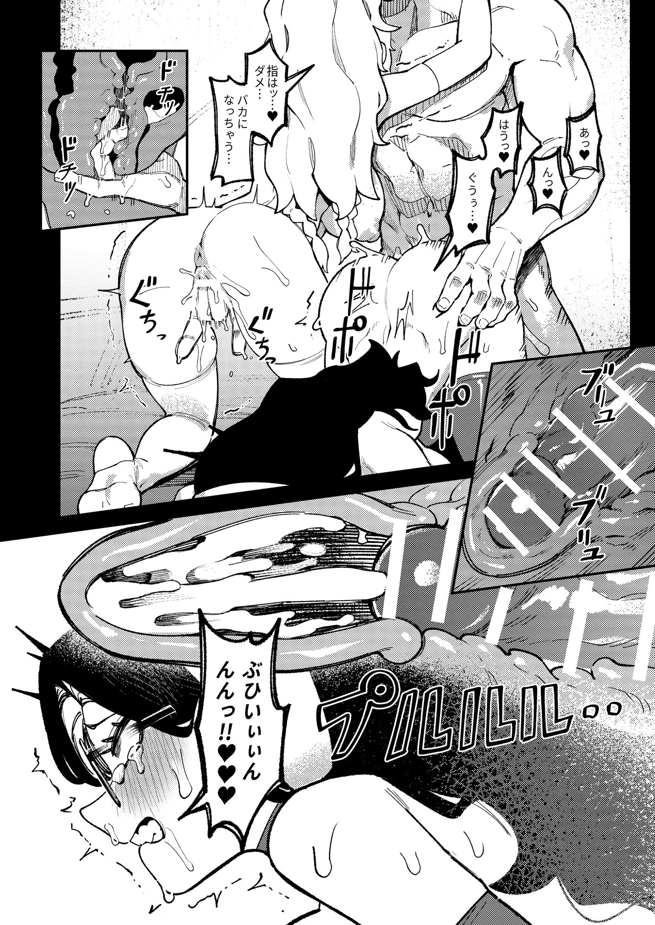 [ProudBanana] ショタ〇キの前でおねをブチ●す02 (Monster Hunter Wilds) [Digital] - Page 15
