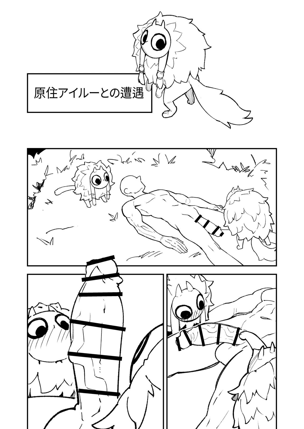 [ProudBanana] ショタ〇キの前でおねをブチ●す02 (Monster Hunter Wilds) [Digital] - Page 18