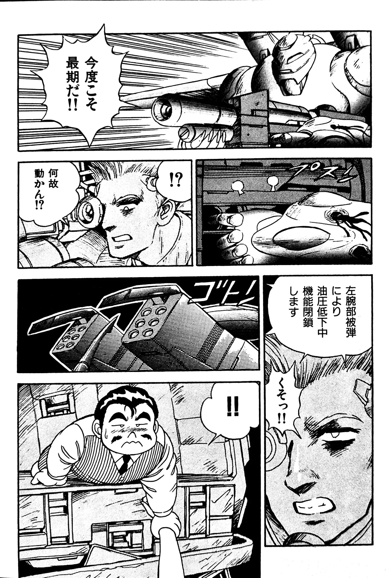 [Conodonts] Superoid Ai II Mesu Buta Gekitou Hen - Page 10