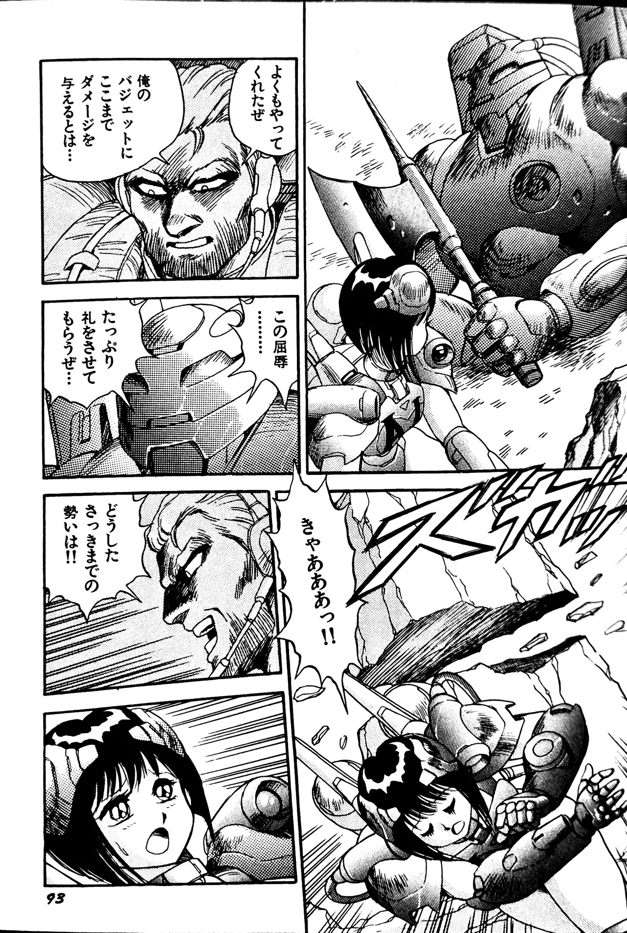 [Conodonts] Superoid Ai II Mesu Buta Gekitou Hen - Page 101