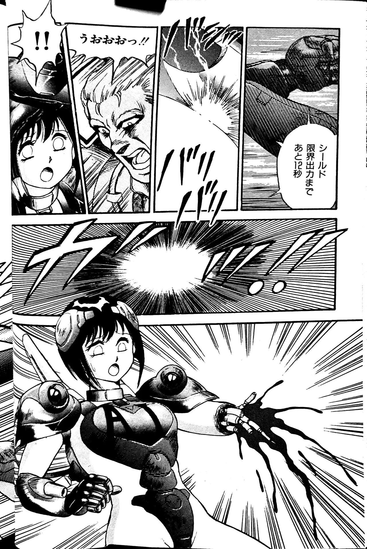 [Conodonts] Superoid Ai II Mesu Buta Gekitou Hen - Page 104