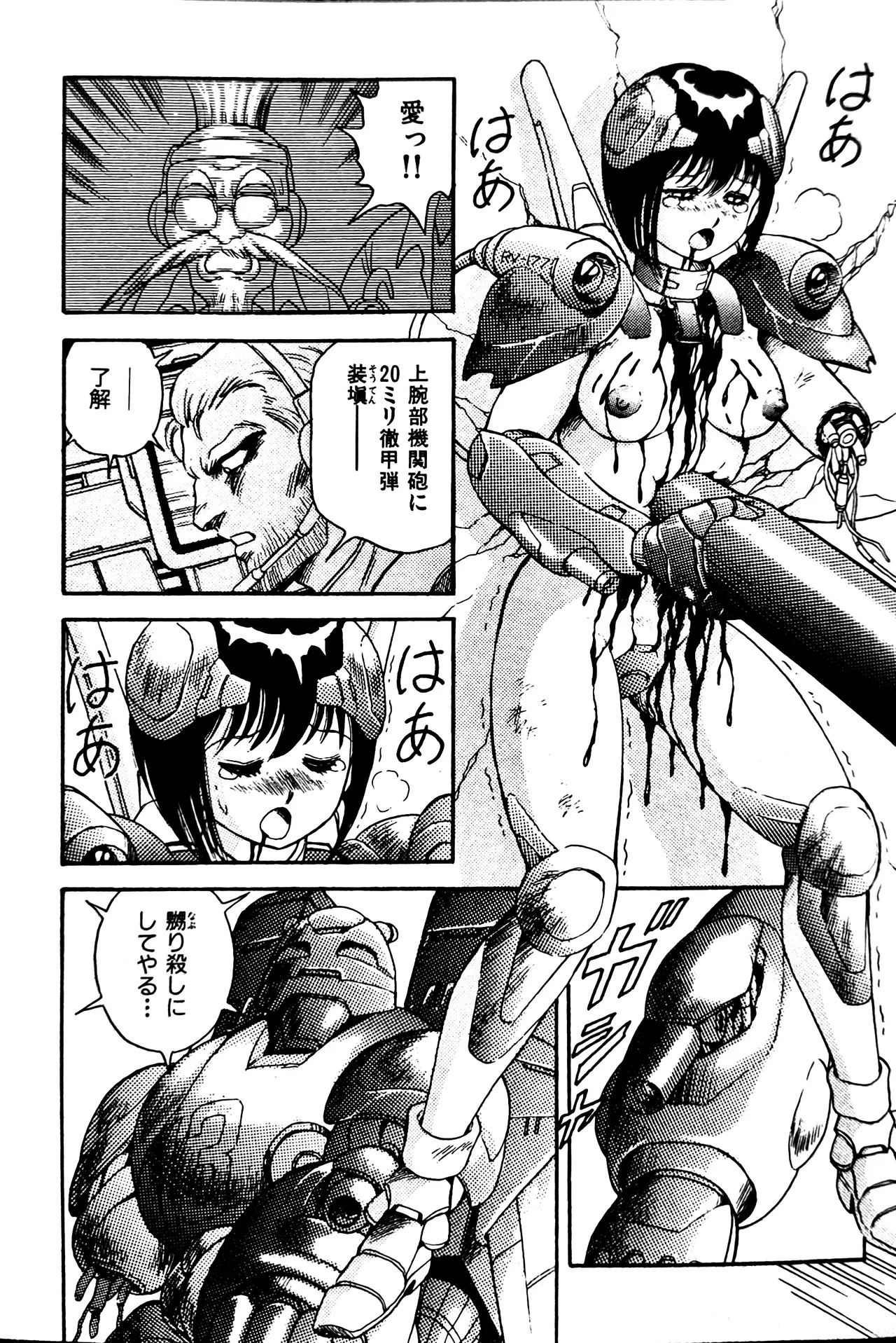 [Conodonts] Superoid Ai II Mesu Buta Gekitou Hen - Page 107