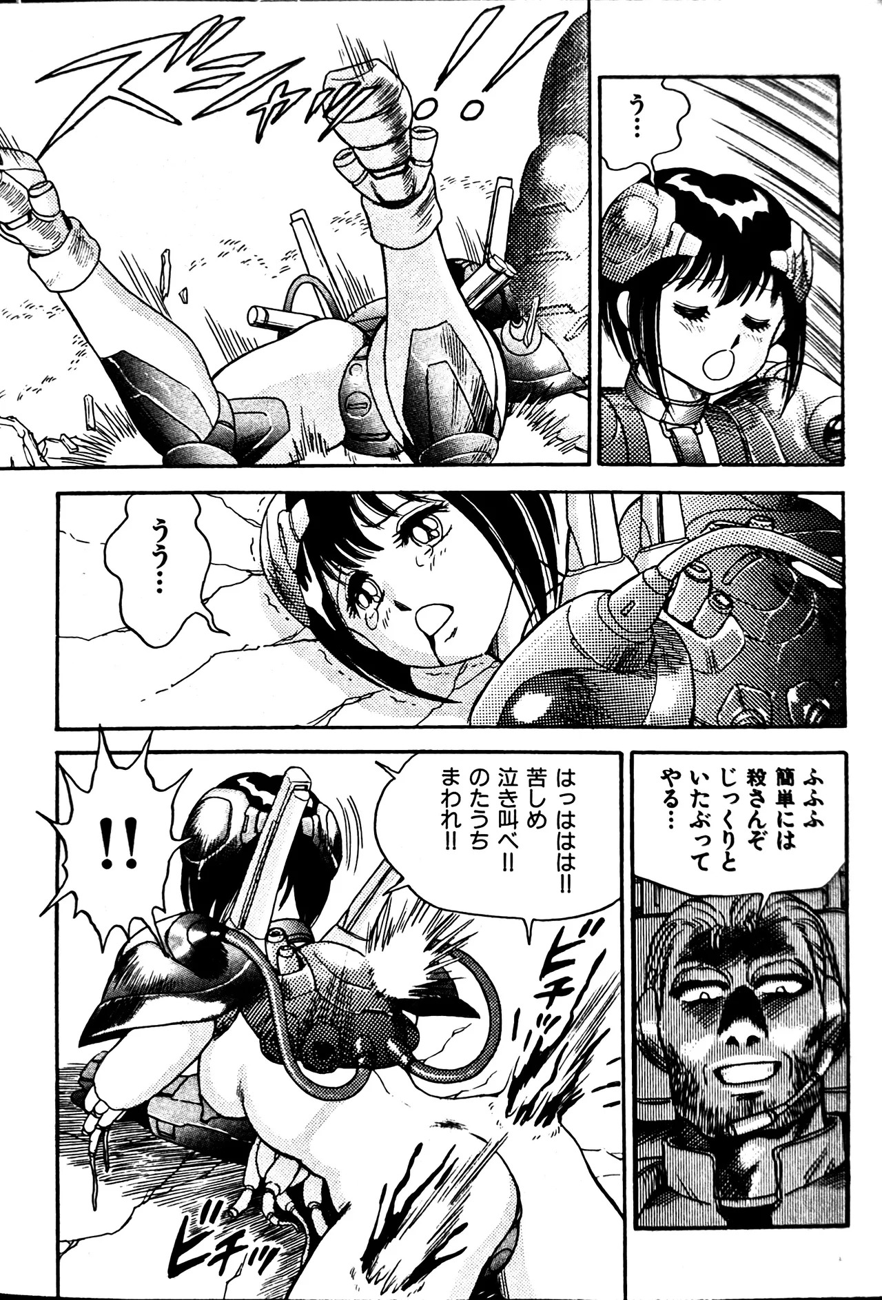 [Conodonts] Superoid Ai II Mesu Buta Gekitou Hen - Page 109