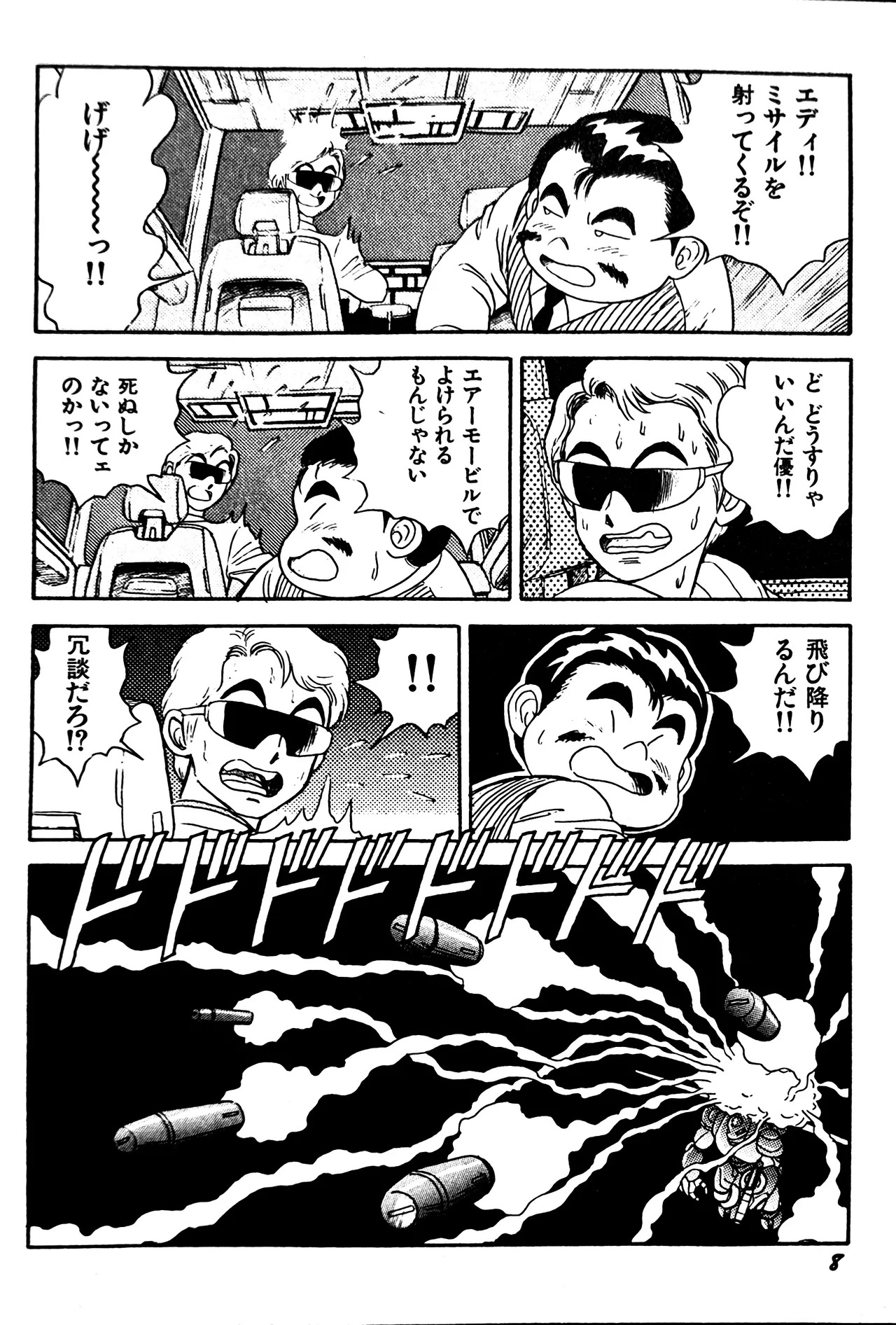 [Conodonts] Superoid Ai II Mesu Buta Gekitou Hen - Page 11