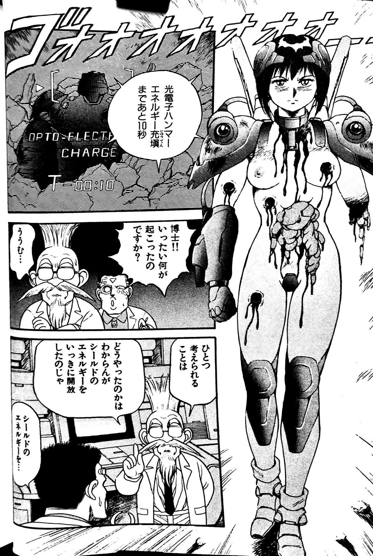 [Conodonts] Superoid Ai II Mesu Buta Gekitou Hen - Page 118