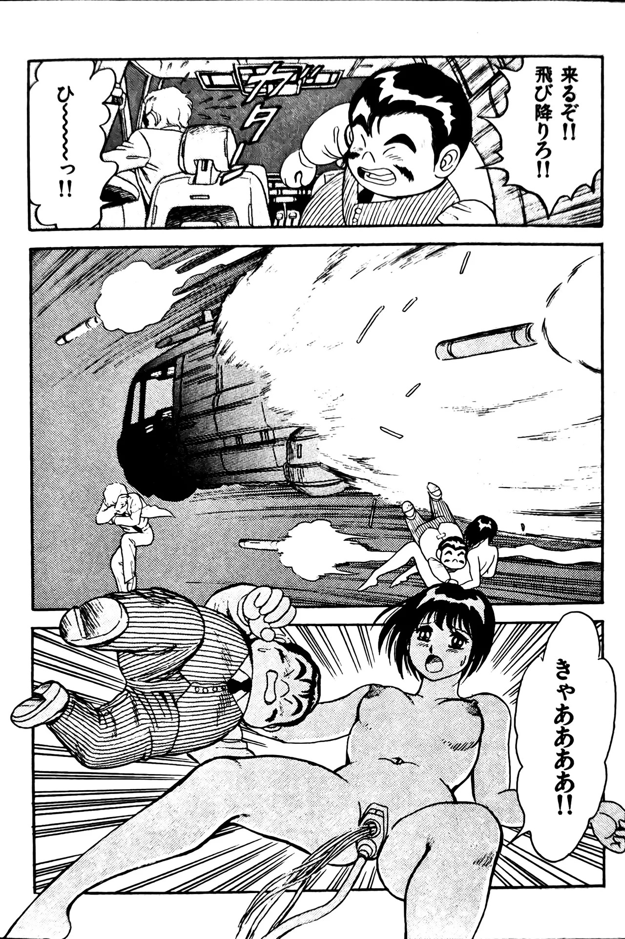 [Conodonts] Superoid Ai II Mesu Buta Gekitou Hen - Page 12