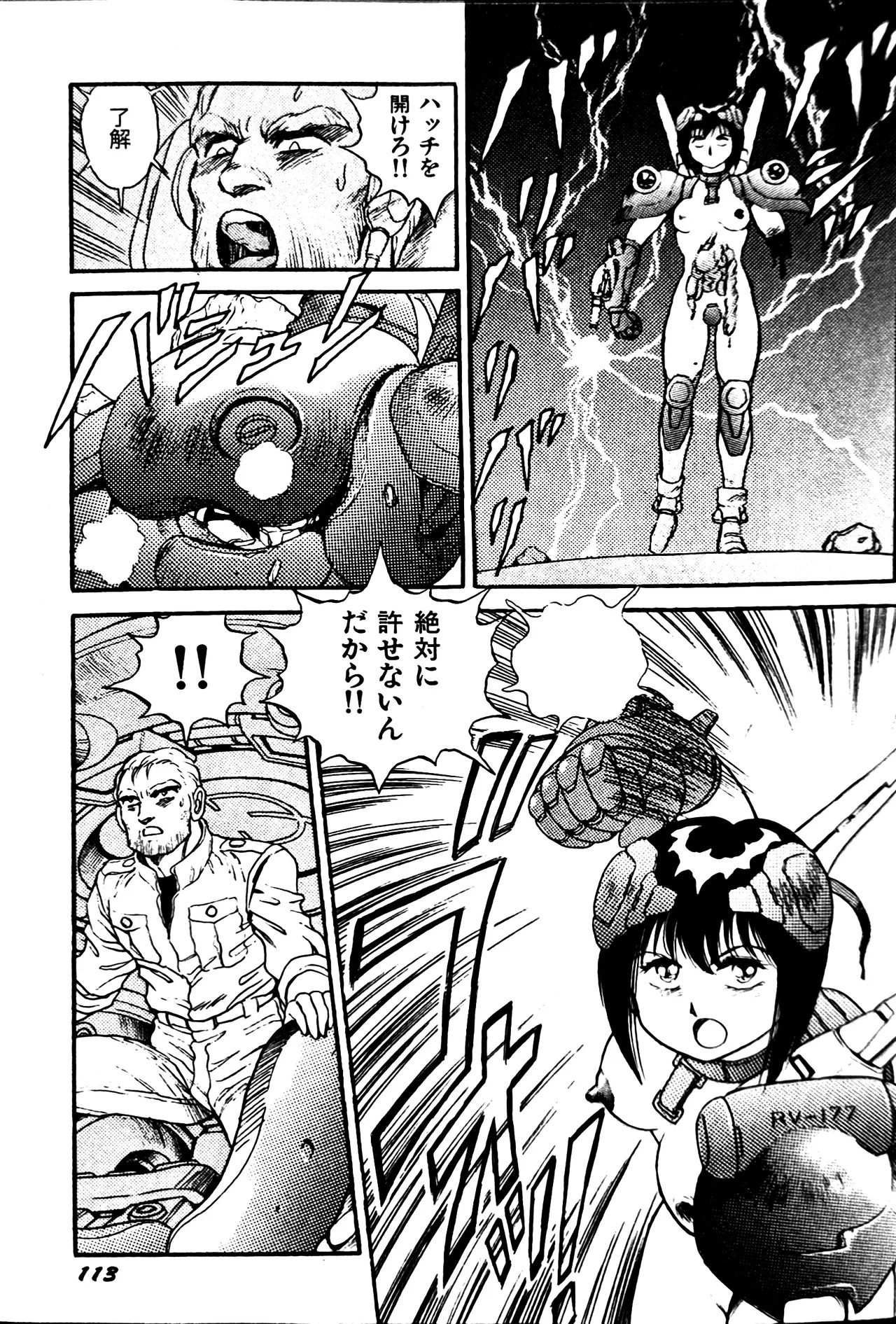 [Conodonts] Superoid Ai II Mesu Buta Gekitou Hen - Page 121