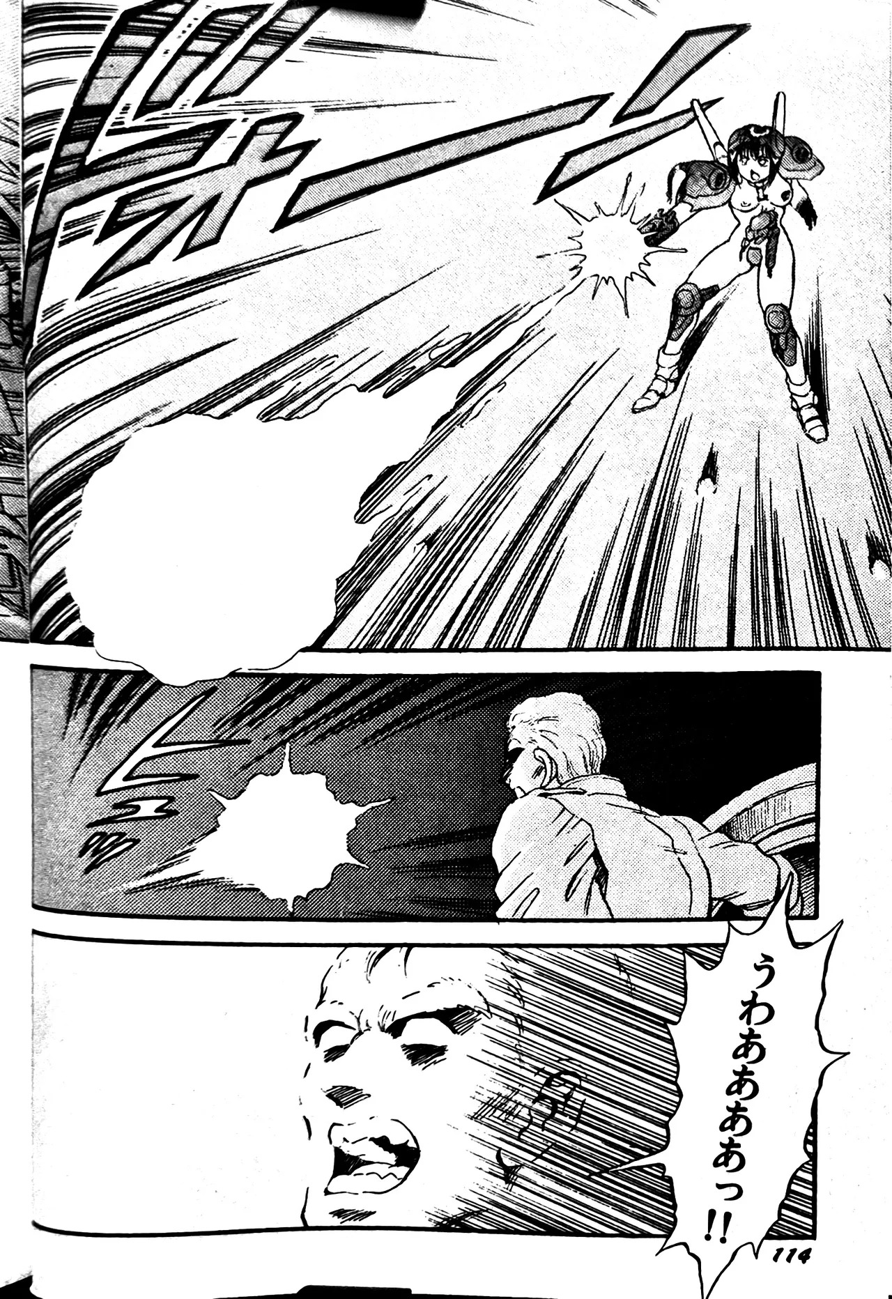 [Conodonts] Superoid Ai II Mesu Buta Gekitou Hen - Page 122