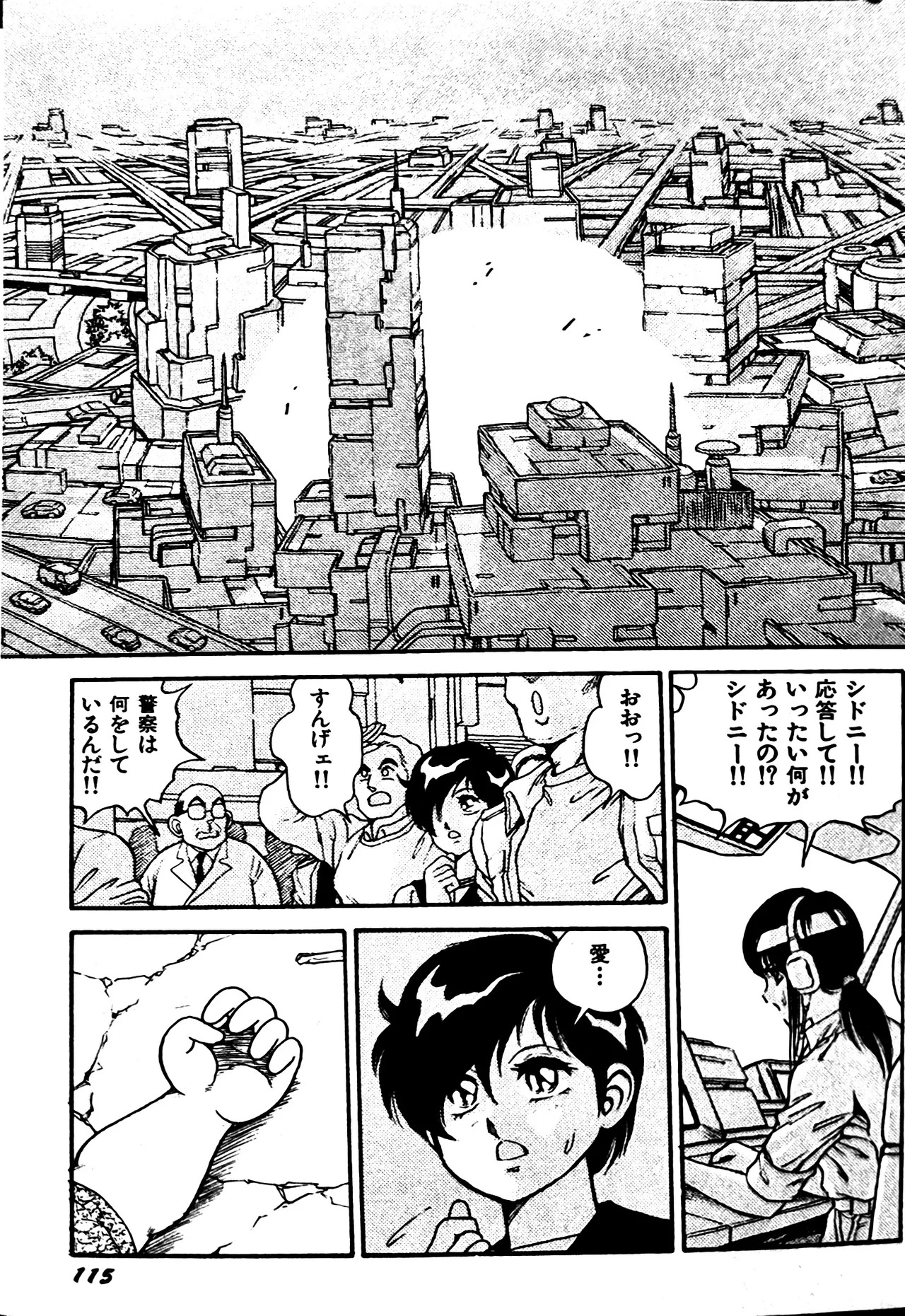 [Conodonts] Superoid Ai II Mesu Buta Gekitou Hen - Page 123