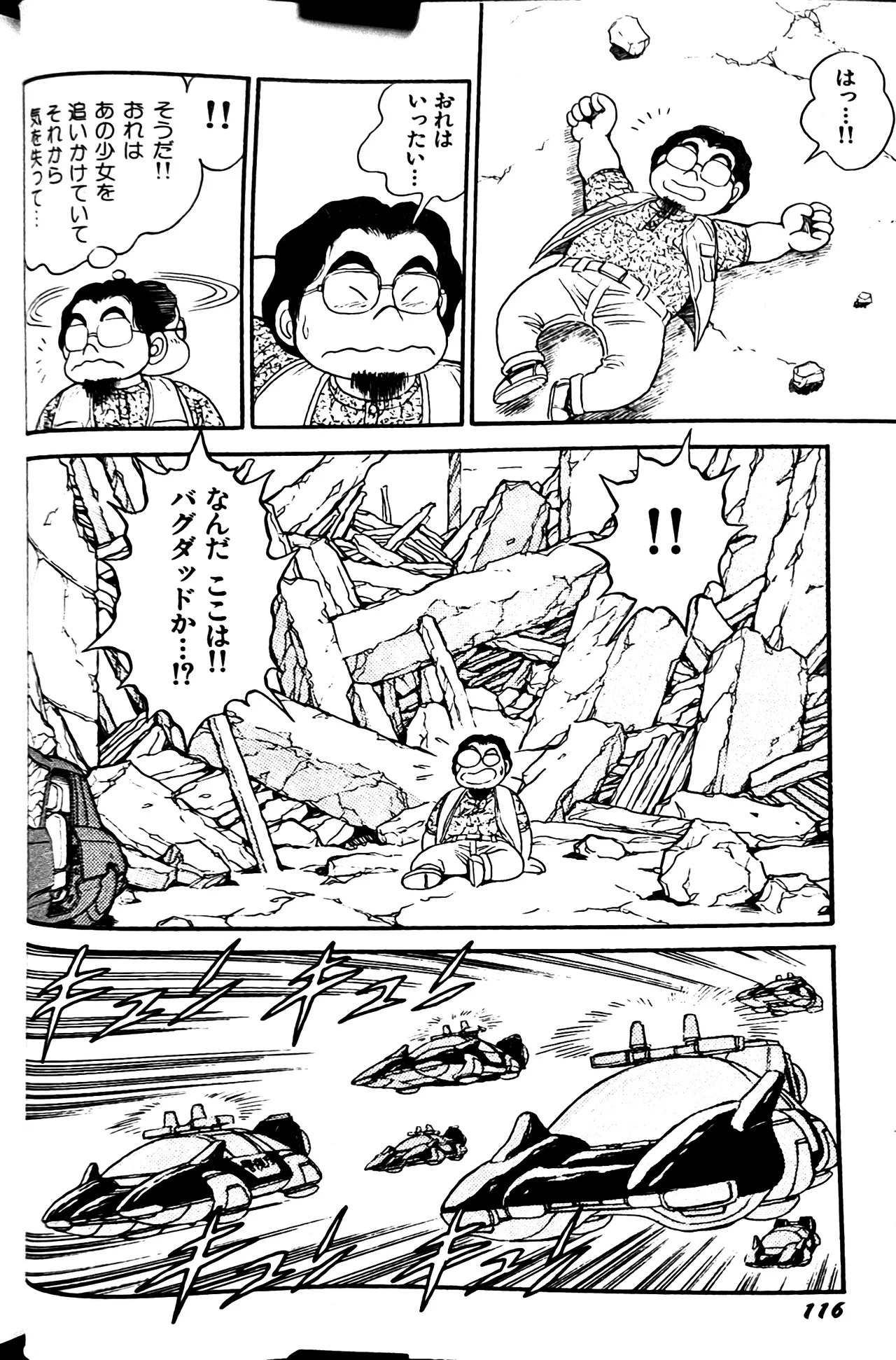 [Conodonts] Superoid Ai II Mesu Buta Gekitou Hen - Page 124