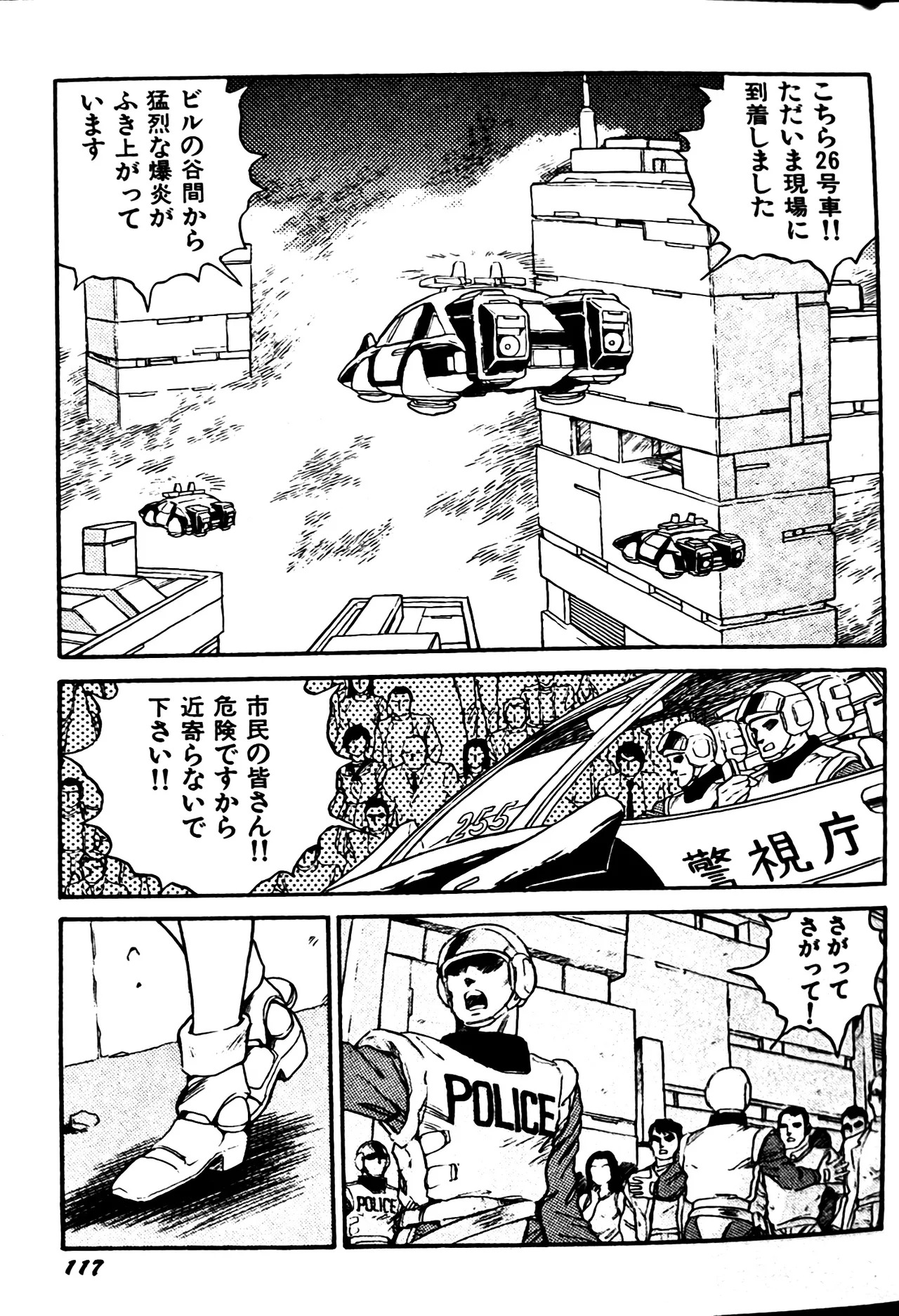 [Conodonts] Superoid Ai II Mesu Buta Gekitou Hen - Page 125