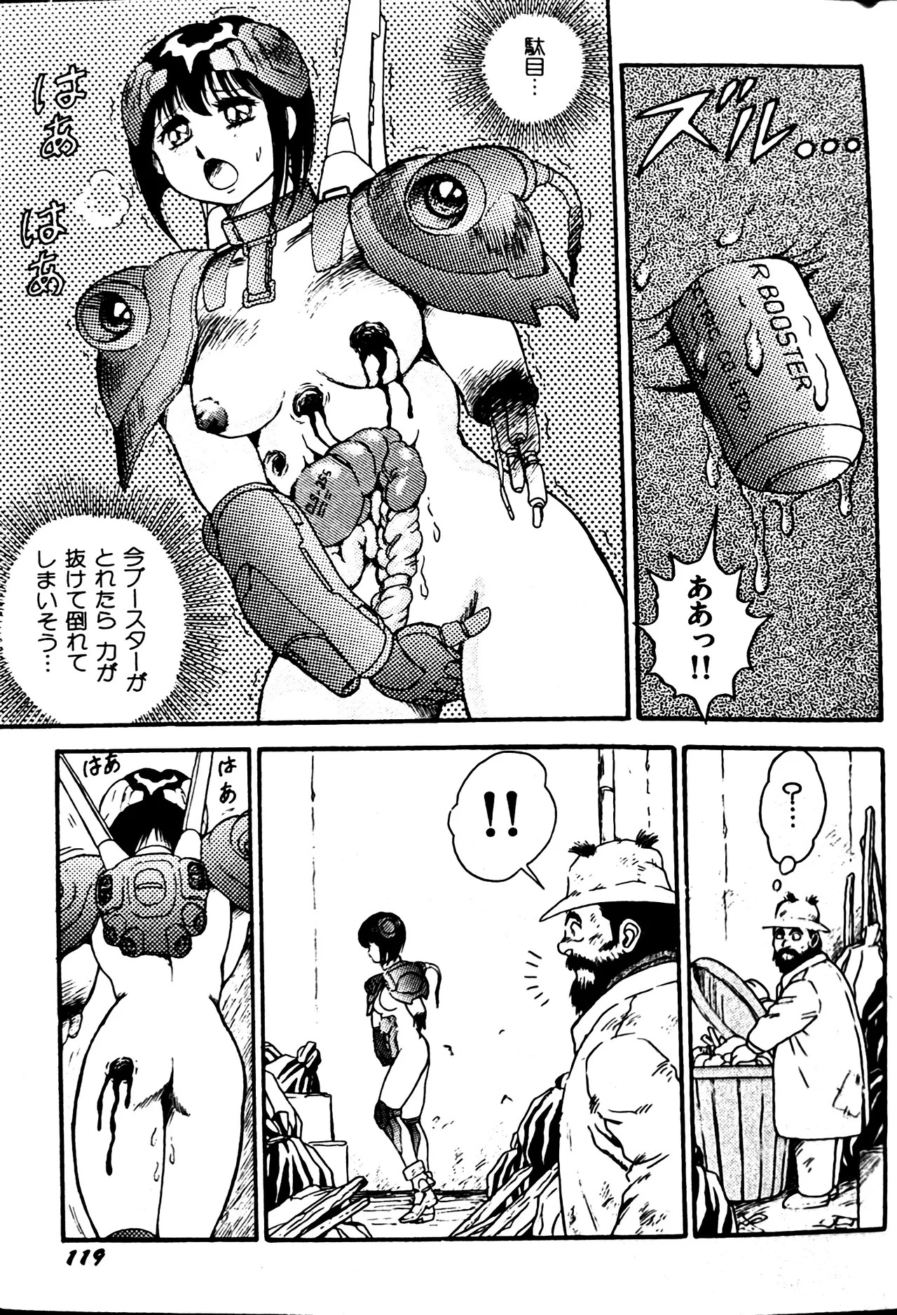 [Conodonts] Superoid Ai II Mesu Buta Gekitou Hen - Page 127