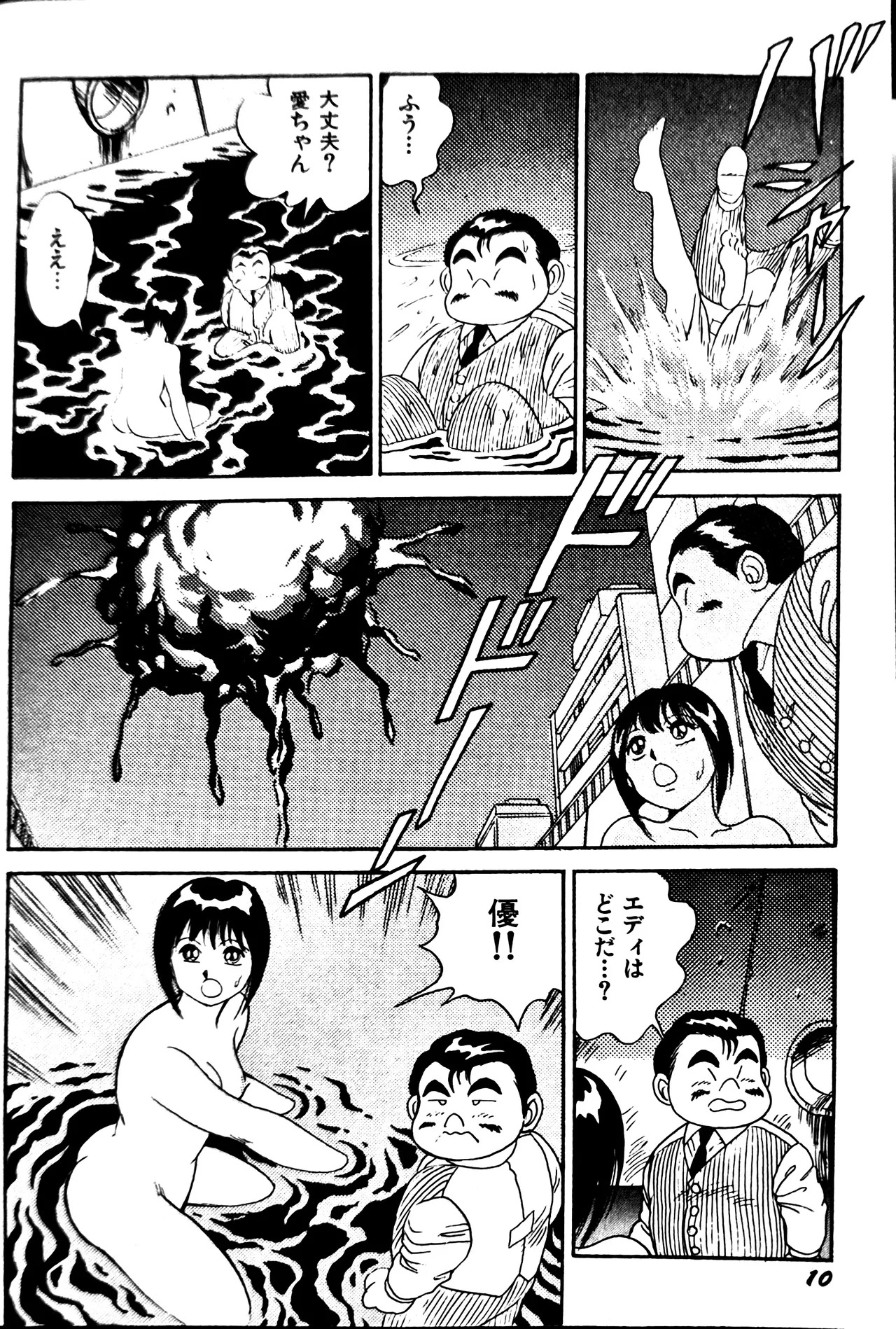 [Conodonts] Superoid Ai II Mesu Buta Gekitou Hen - Page 13