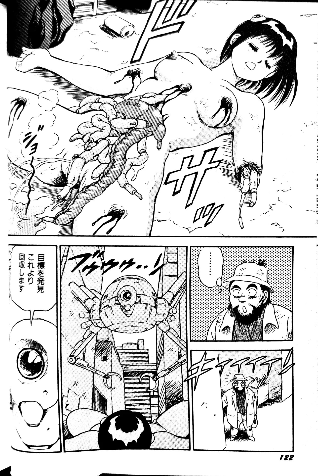 [Conodonts] Superoid Ai II Mesu Buta Gekitou Hen - Page 130
