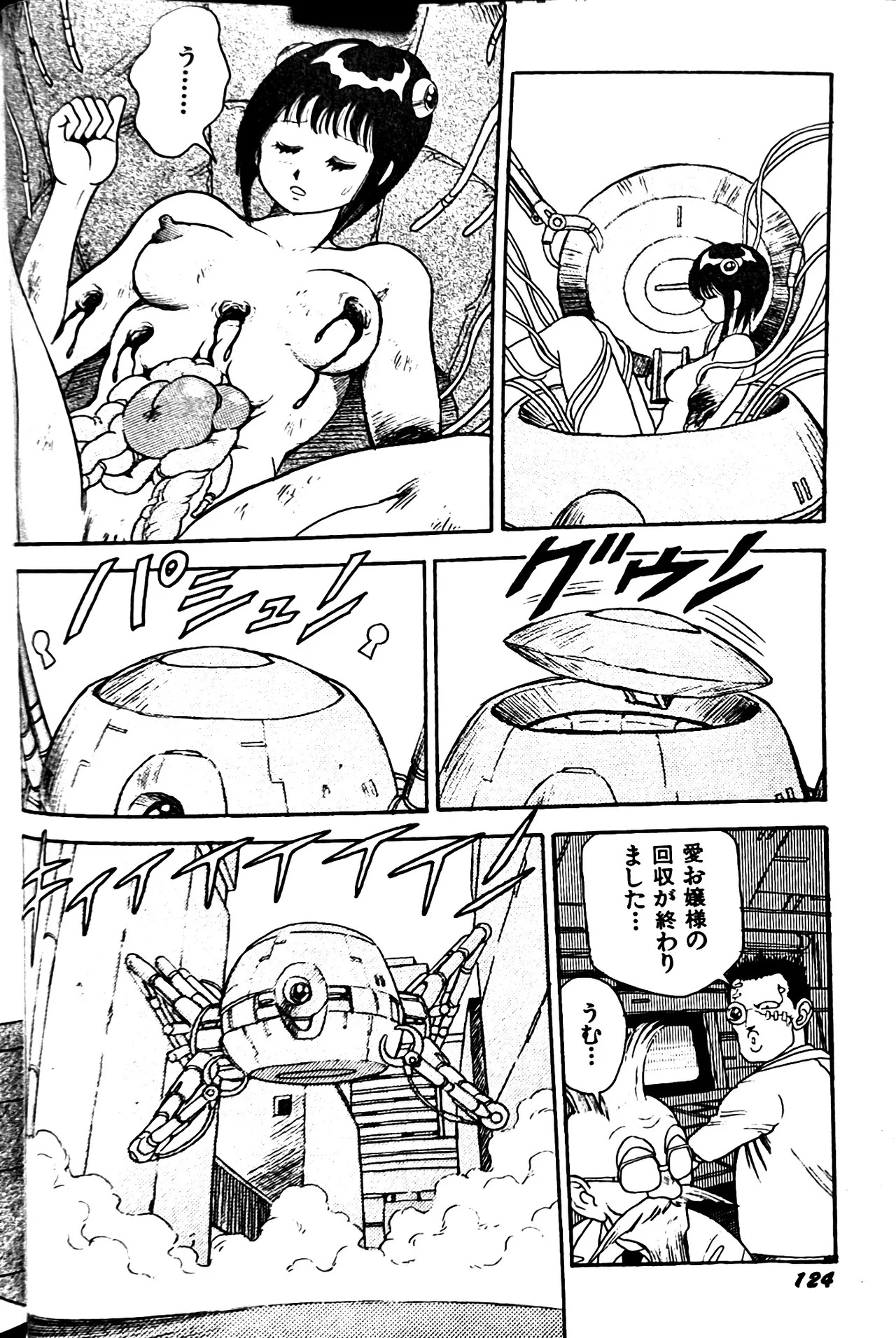 [Conodonts] Superoid Ai II Mesu Buta Gekitou Hen - Page 132