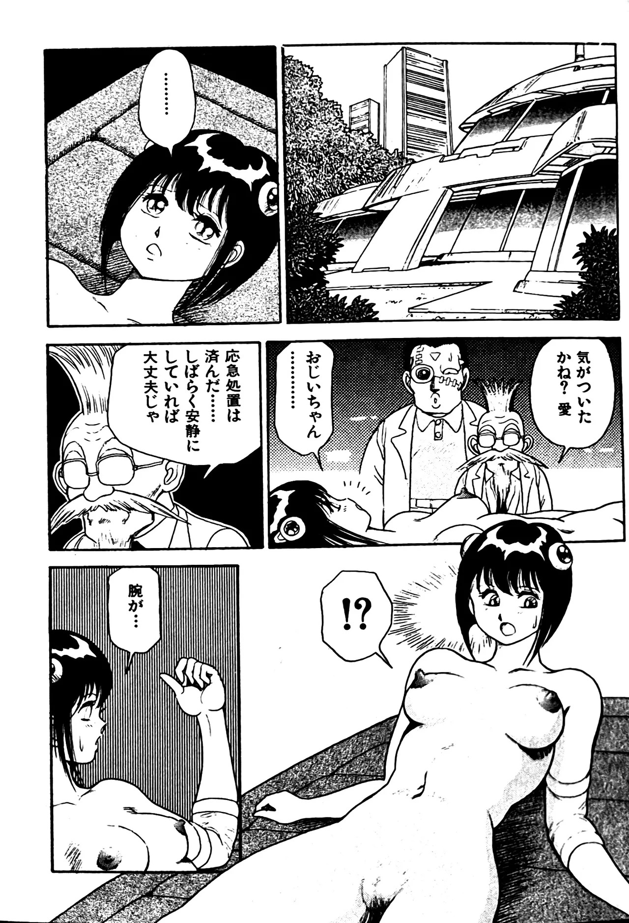 [Conodonts] Superoid Ai II Mesu Buta Gekitou Hen - Page 133