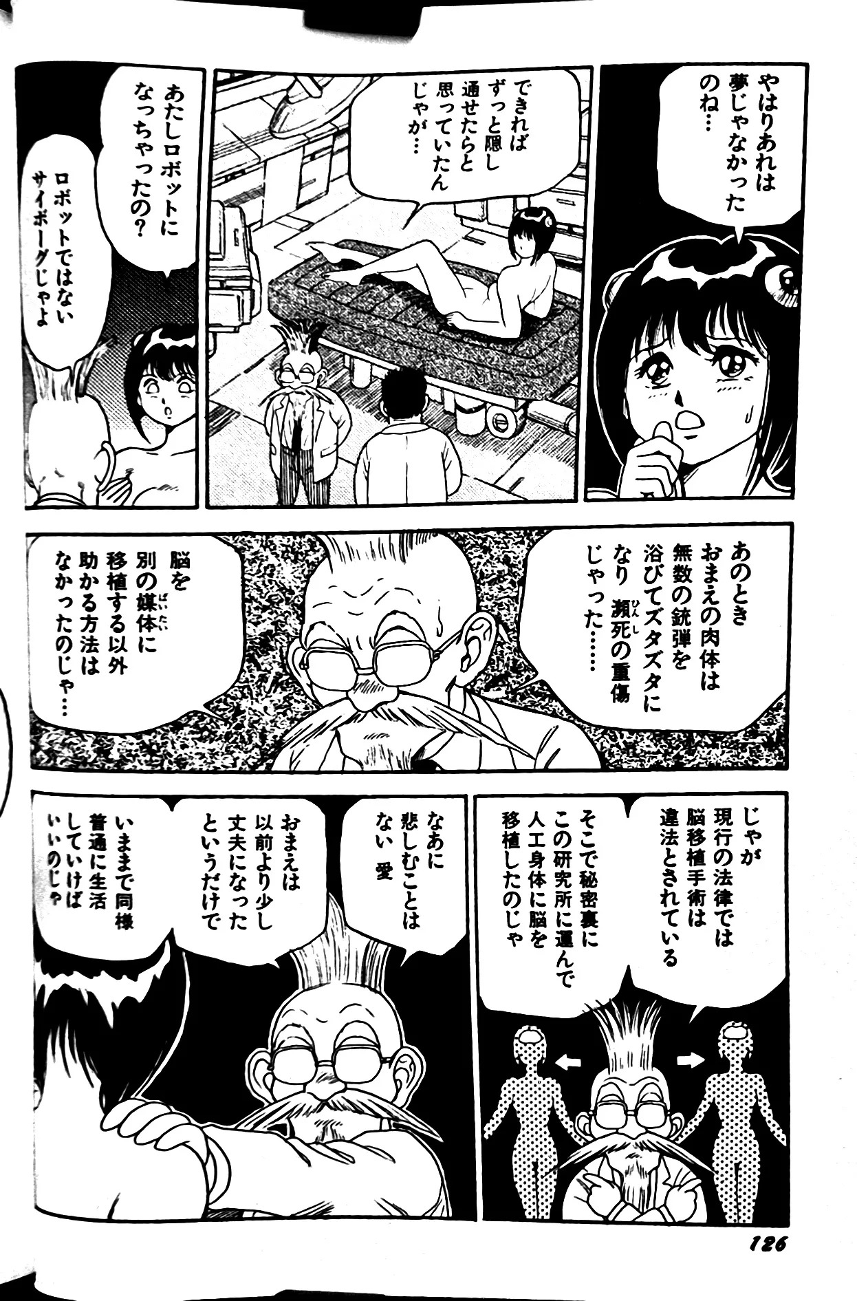 [Conodonts] Superoid Ai II Mesu Buta Gekitou Hen - Page 134