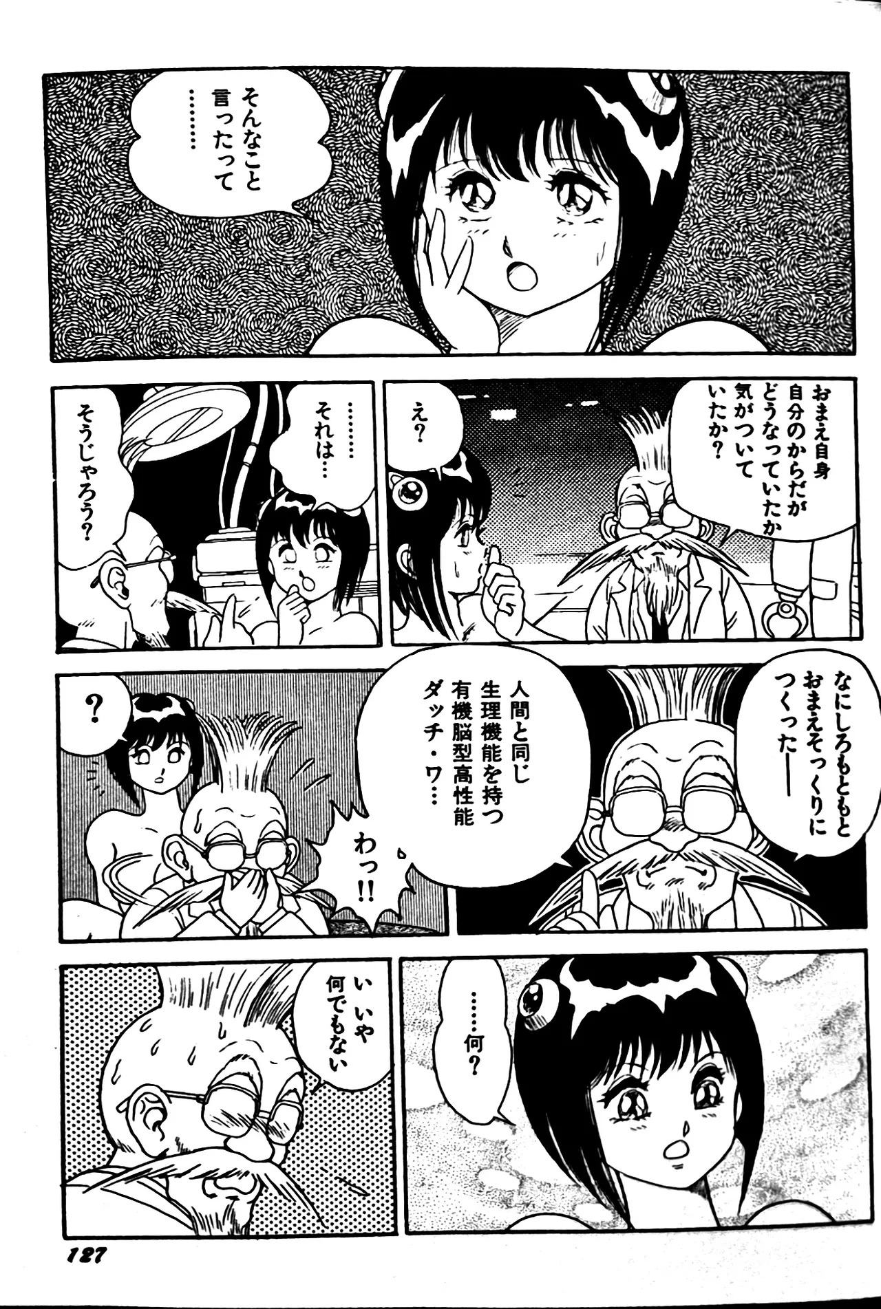 [Conodonts] Superoid Ai II Mesu Buta Gekitou Hen - Page 135