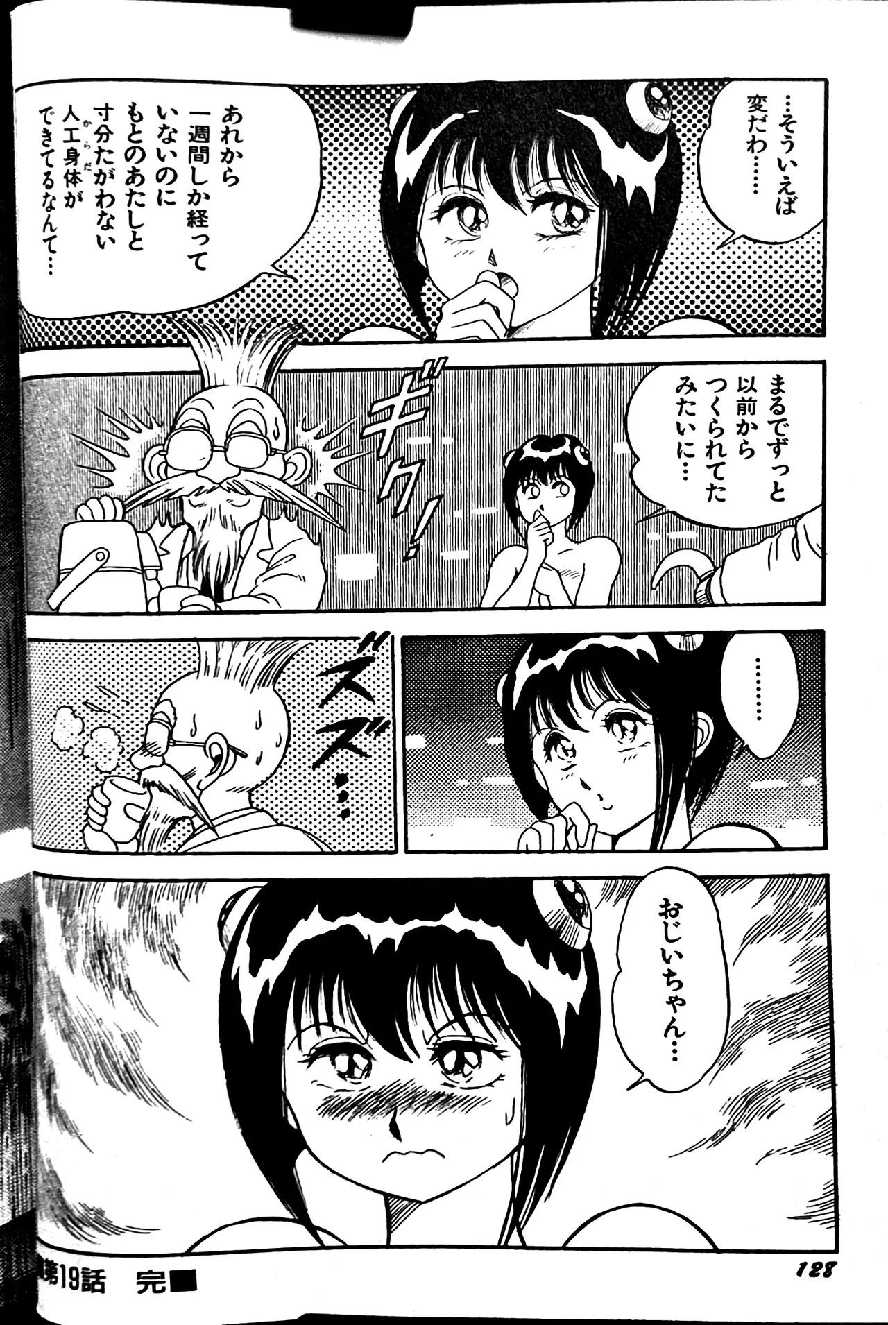[Conodonts] Superoid Ai II Mesu Buta Gekitou Hen - Page 136