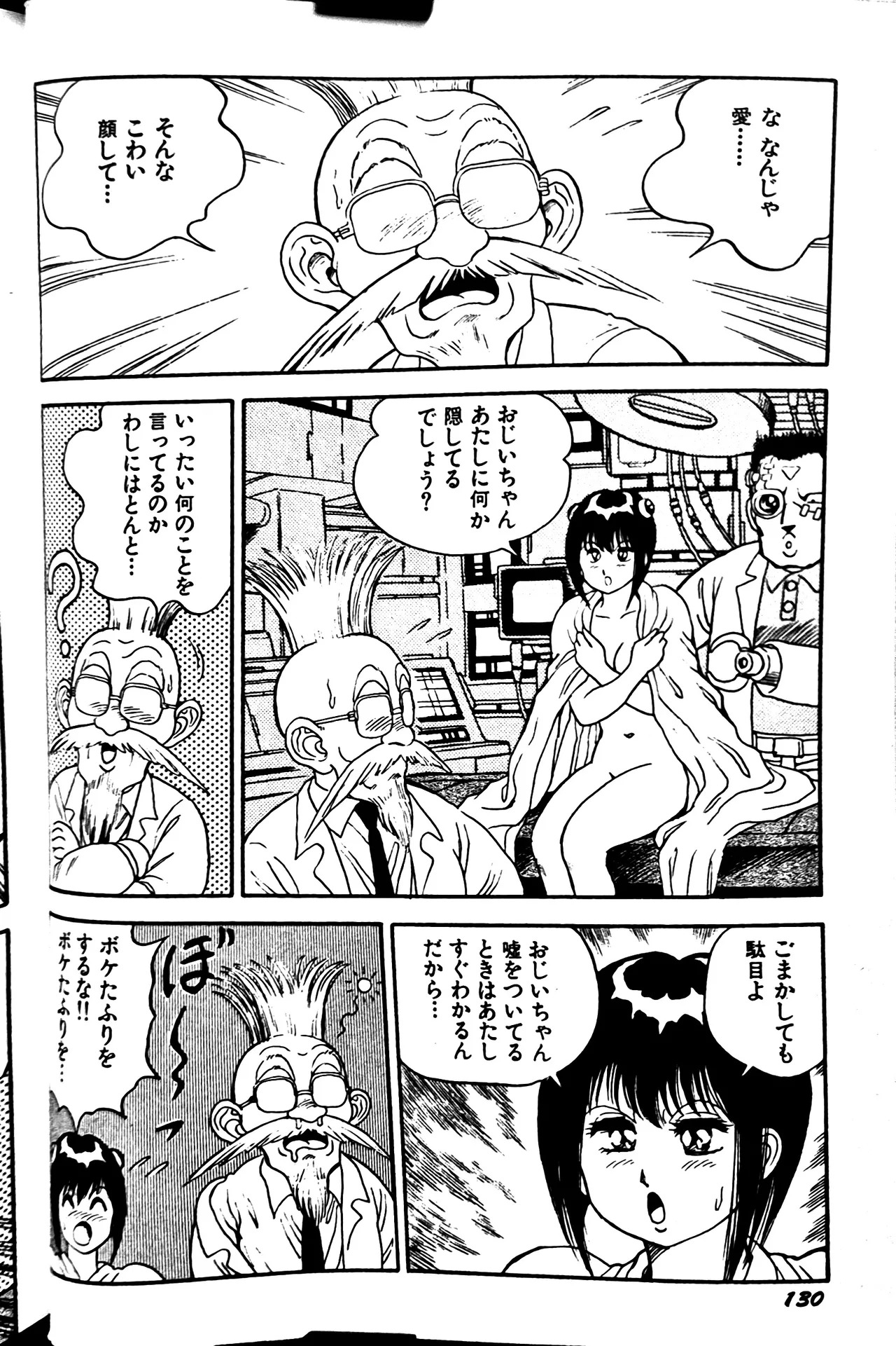 [Conodonts] Superoid Ai II Mesu Buta Gekitou Hen - Page 138