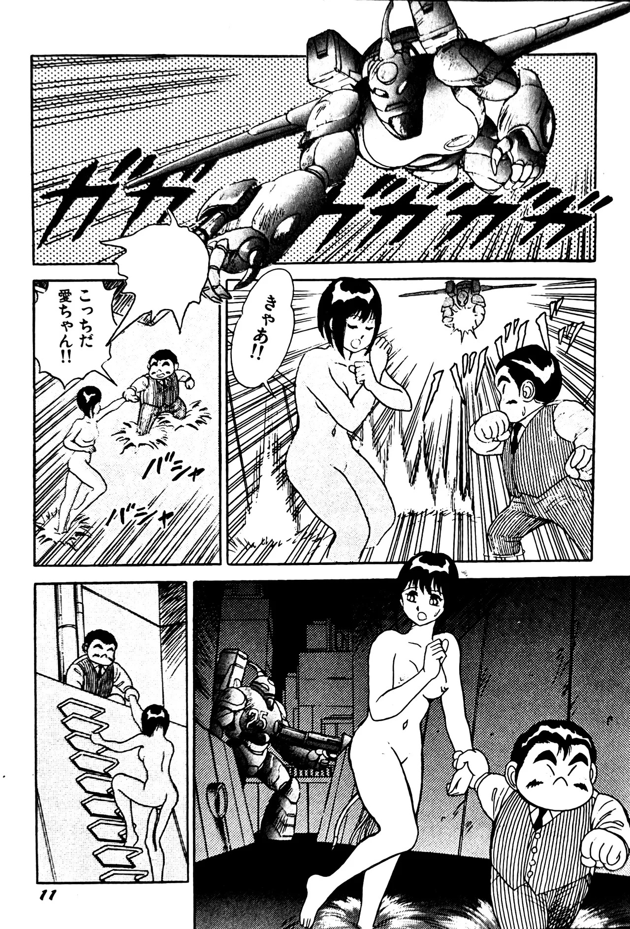 [Conodonts] Superoid Ai II Mesu Buta Gekitou Hen - Page 14