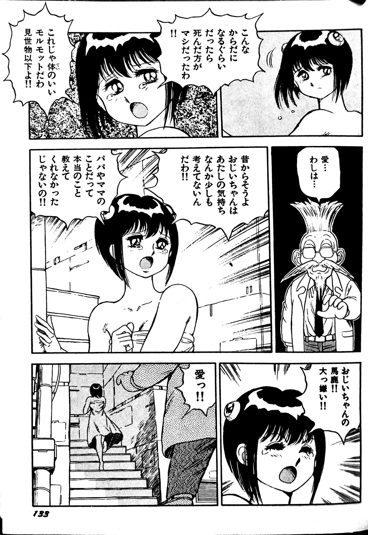 [Conodonts] Superoid Ai II Mesu Buta Gekitou Hen - Page 141