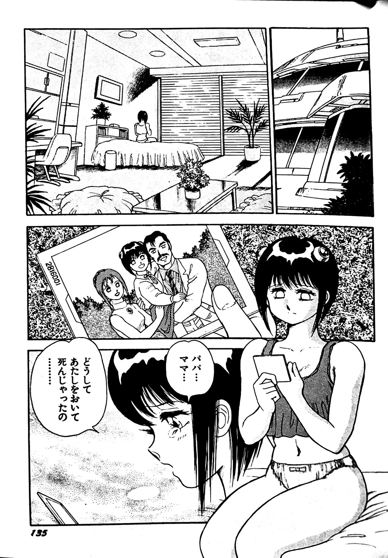 [Conodonts] Superoid Ai II Mesu Buta Gekitou Hen - Page 143